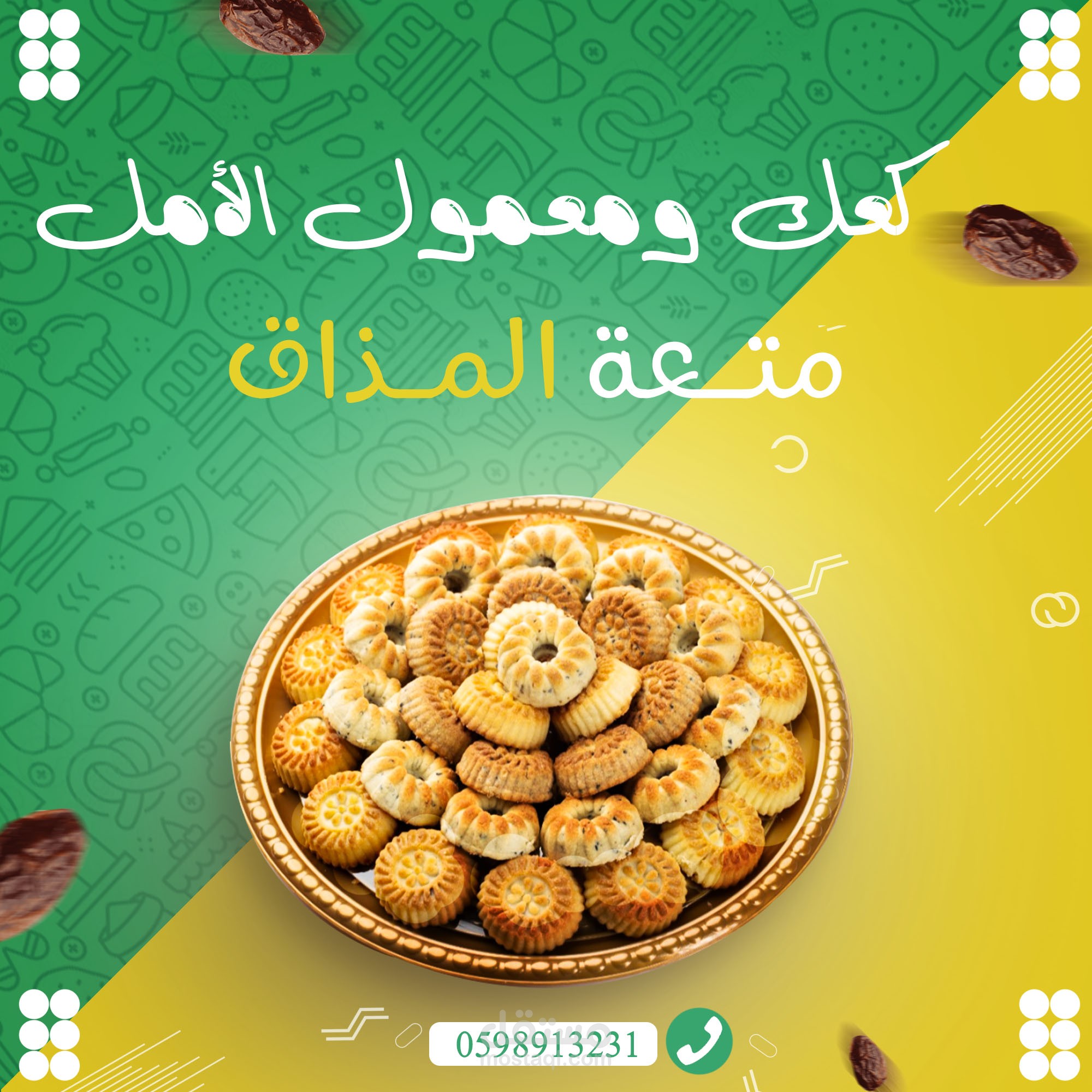 تصميمات سوشيال ميديا