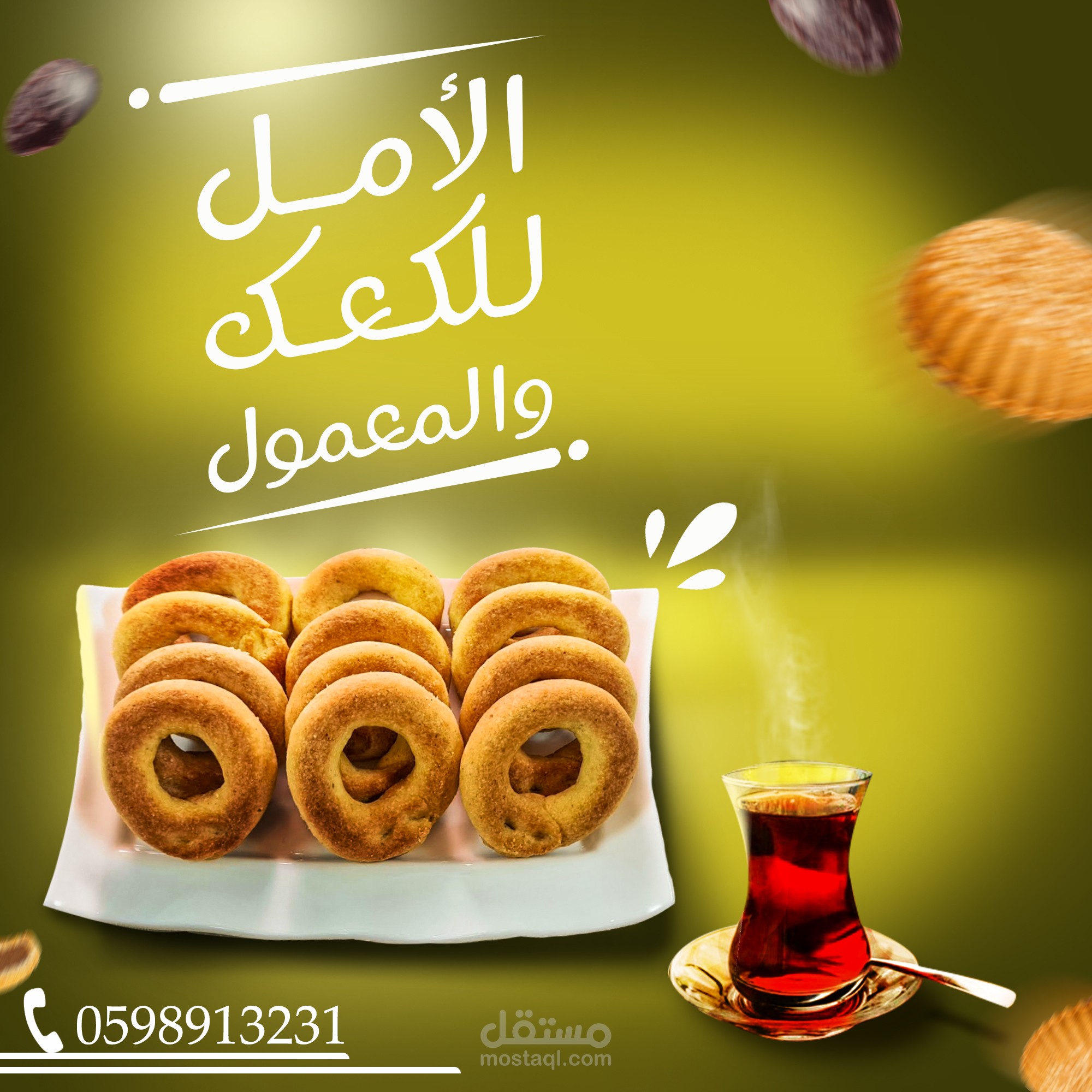 تصميم سوشيال ميديا
