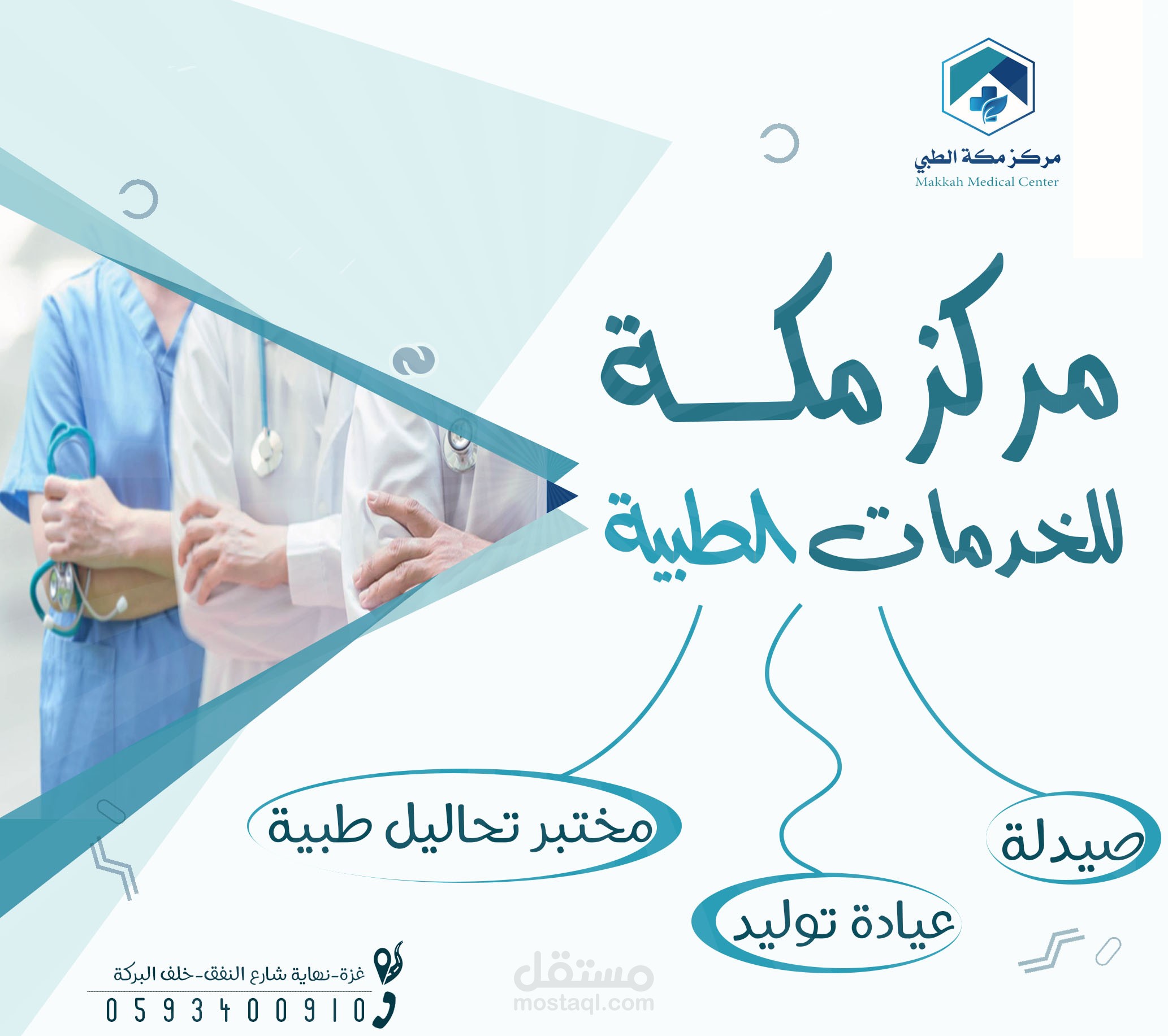 تصميم سوشيال ميديا