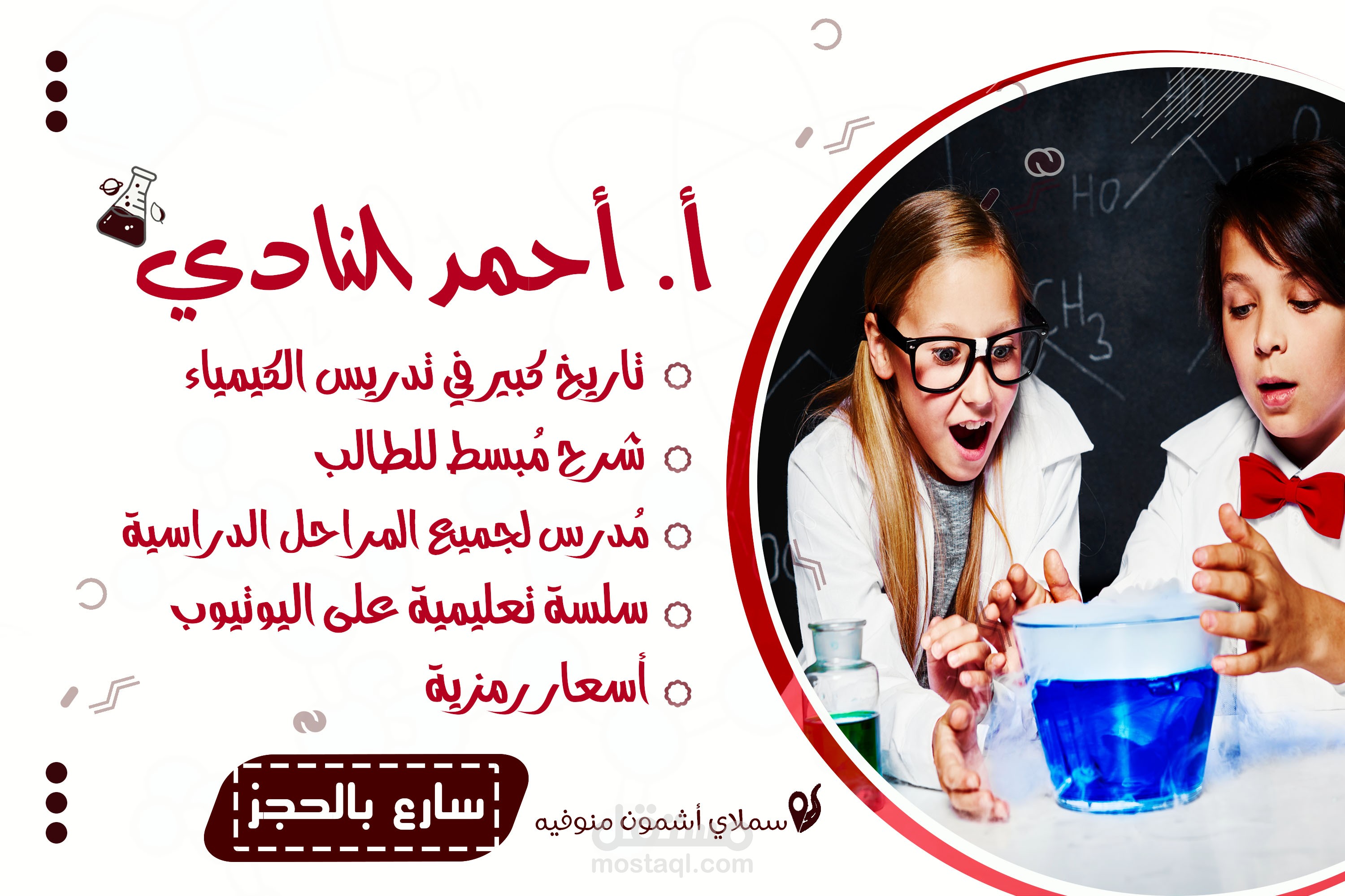 تصميم سوشيال ميديا