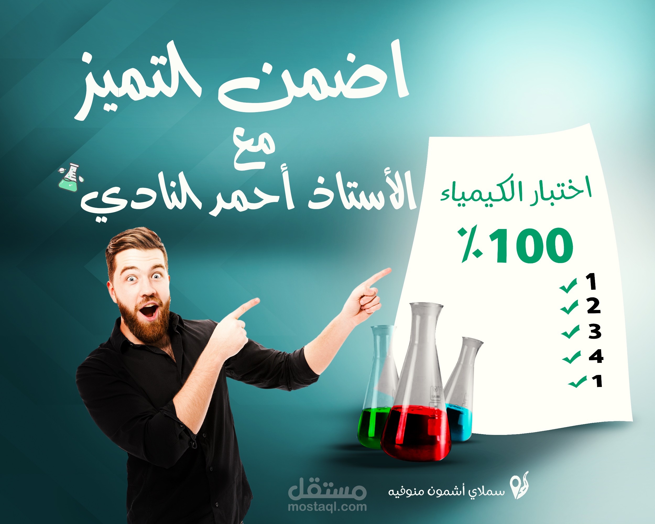 تصميم سوشيال ميديا