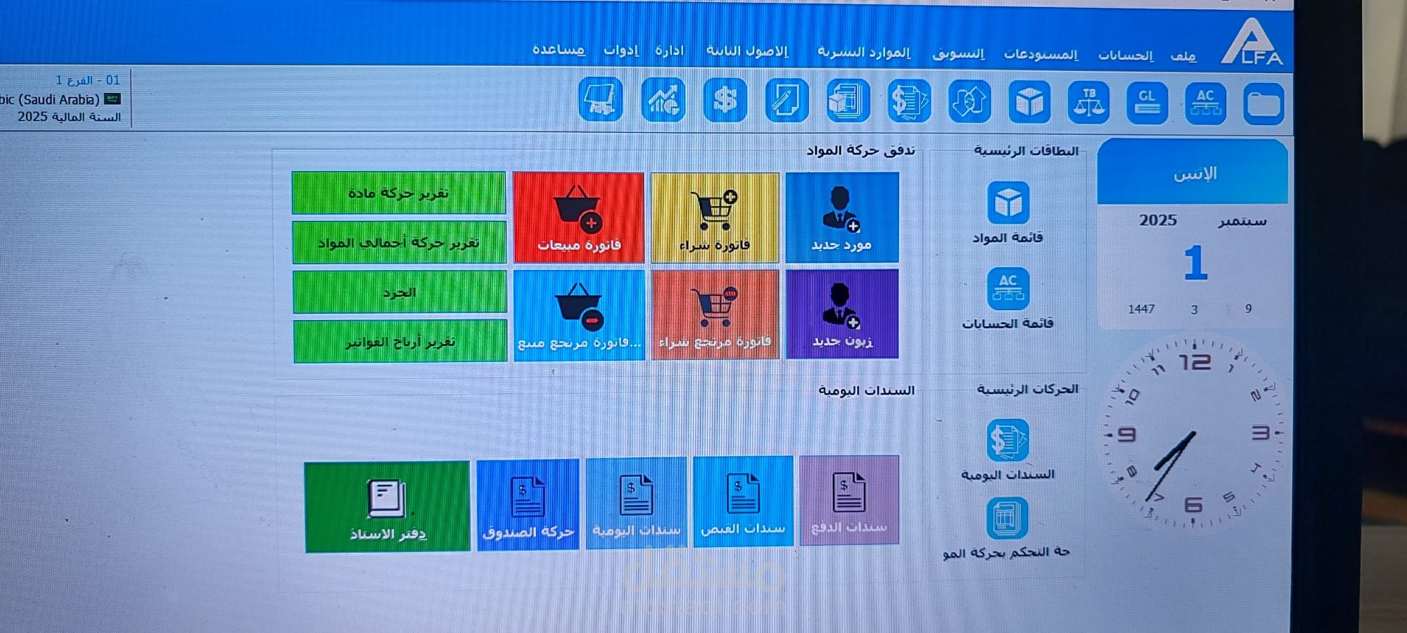 اعداد قوائم مالية لشركة ناشئة