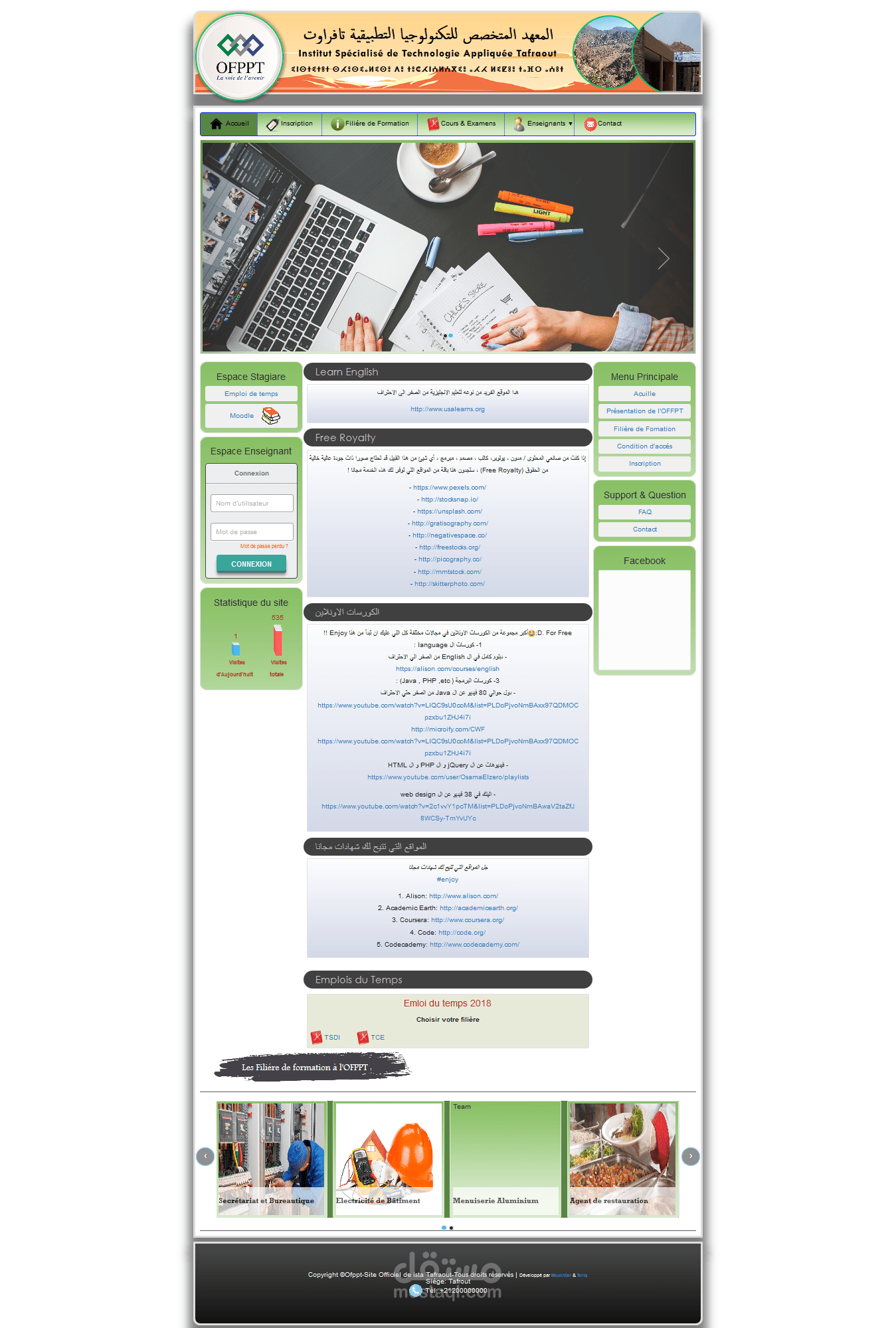 موقع ويب لمؤسسه تدريب --PHP