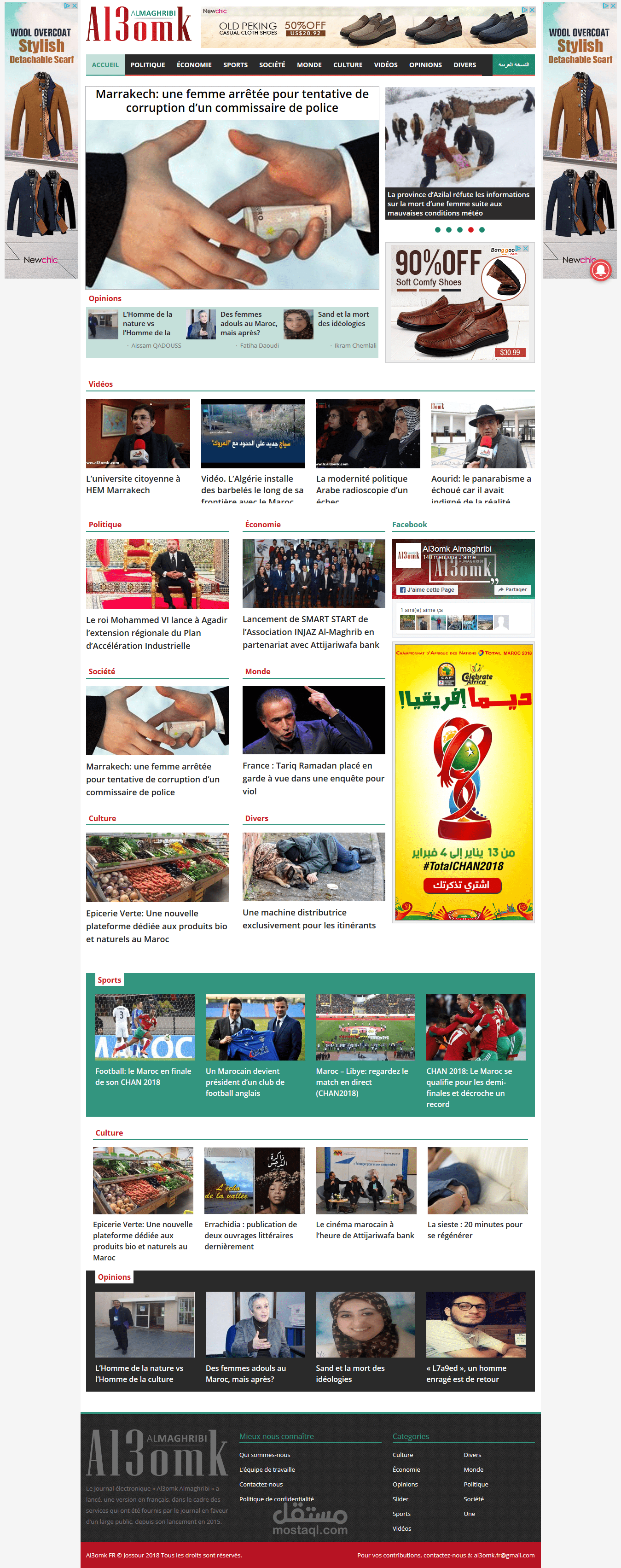 موقع للاخبار --Wordpress