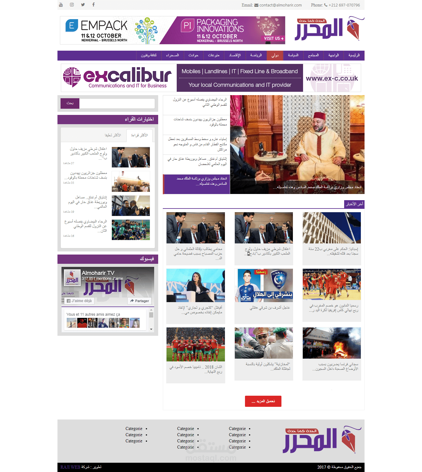 موقع اخباري  HTML To Wordpress