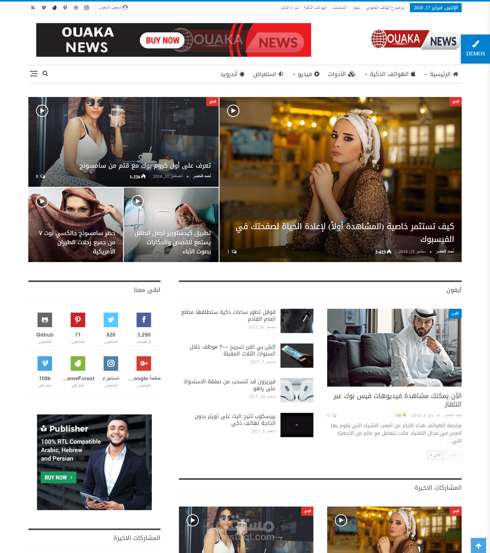 موقع تقني اخباري