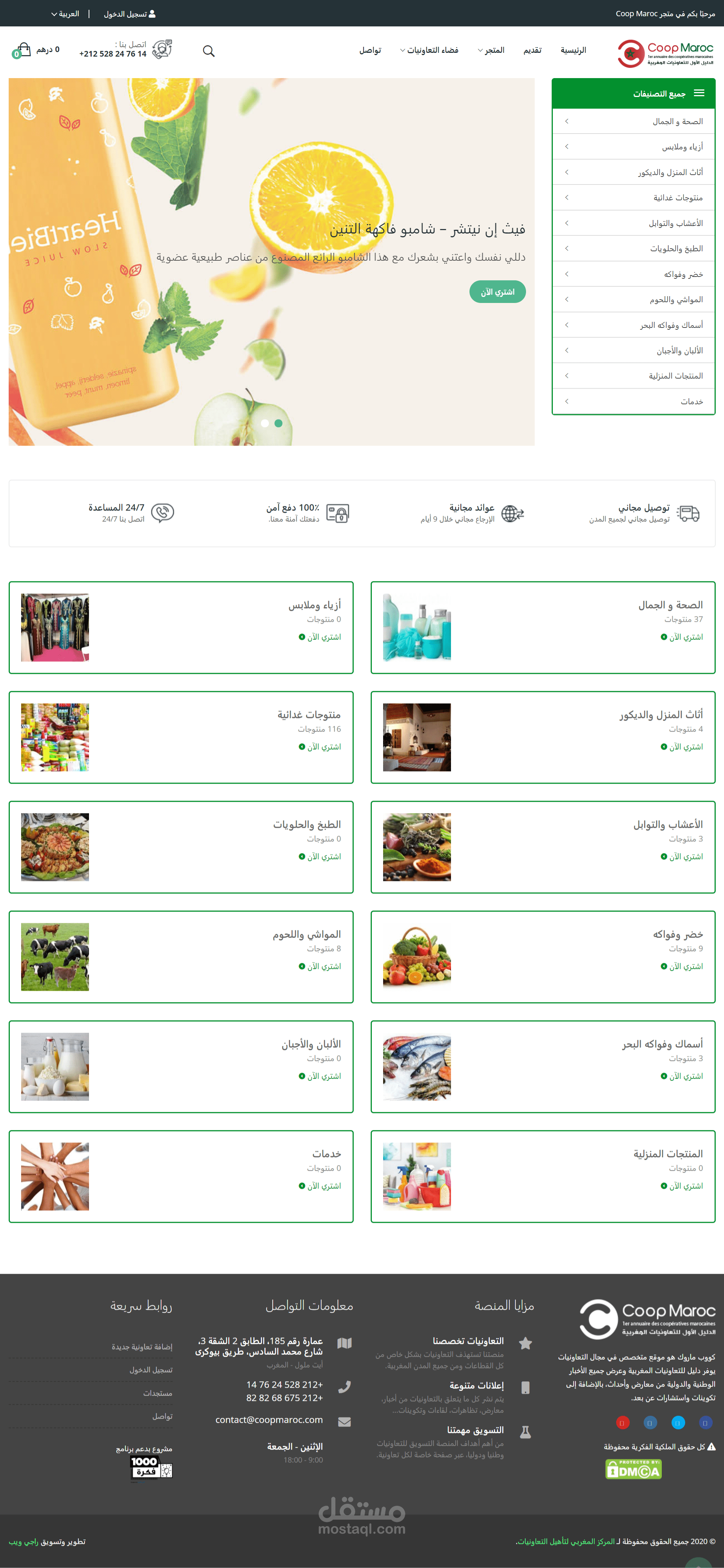 برمجة متجر الكتروني بلارافيل