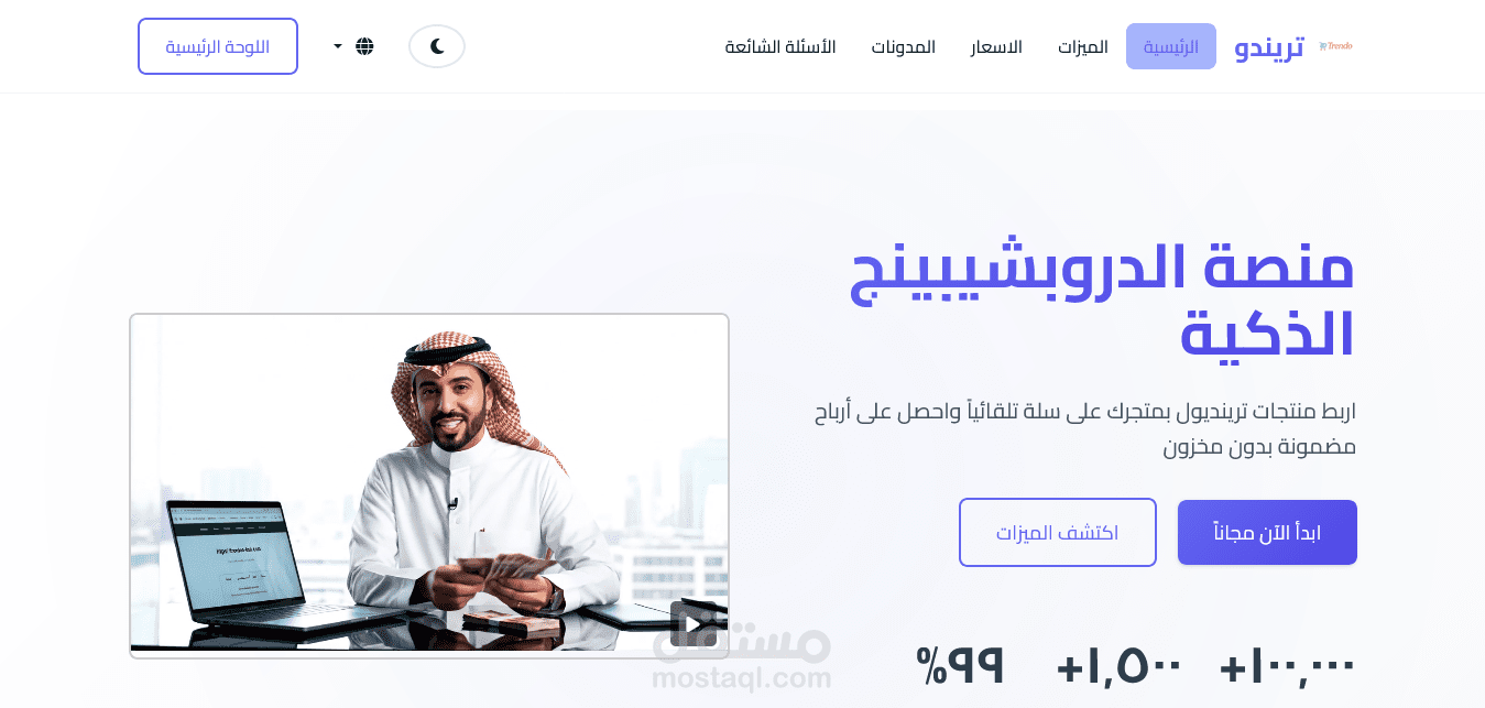 Dropshipping Integration With Trendyol API