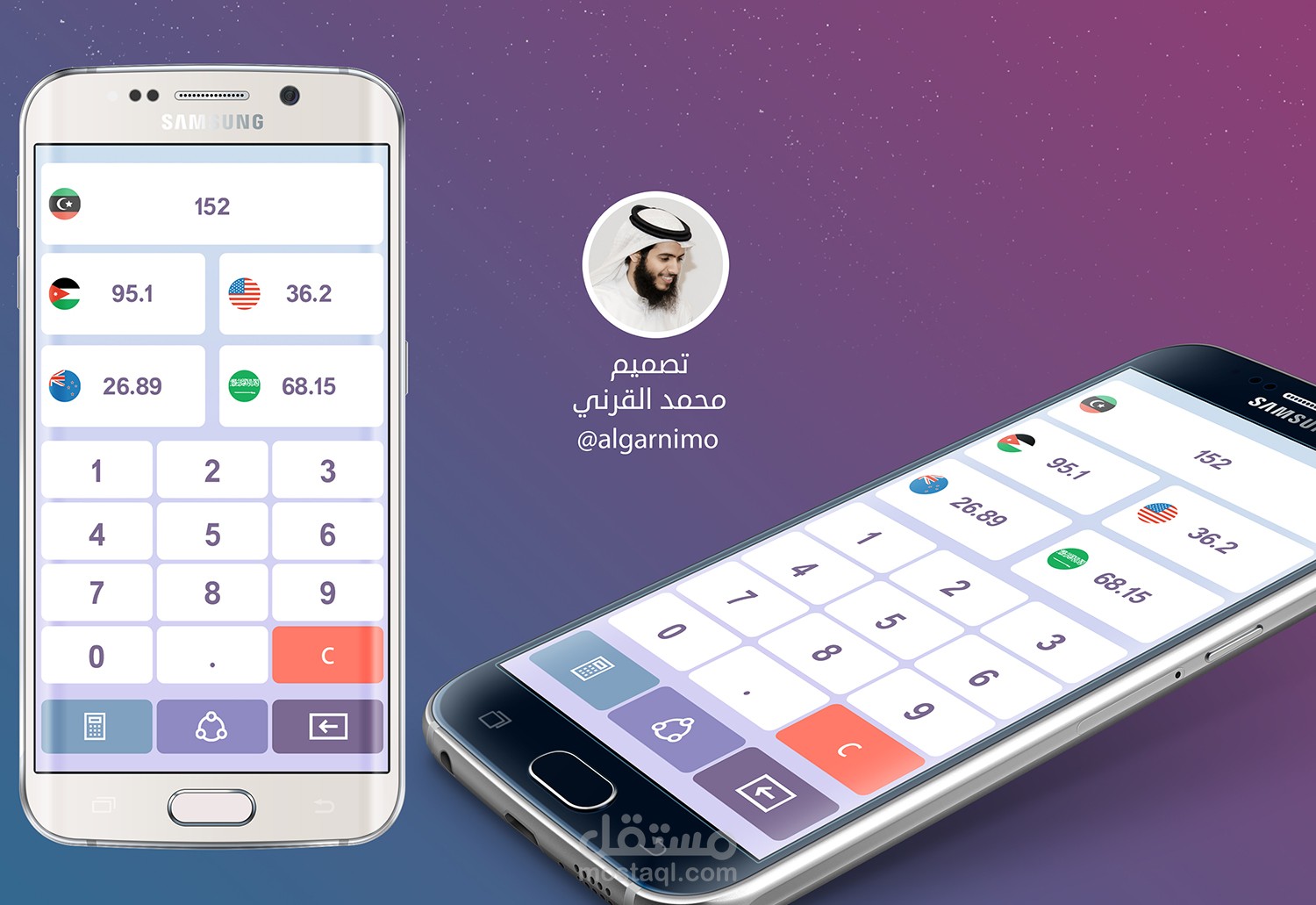 تصميم لتطبيق محول عملات