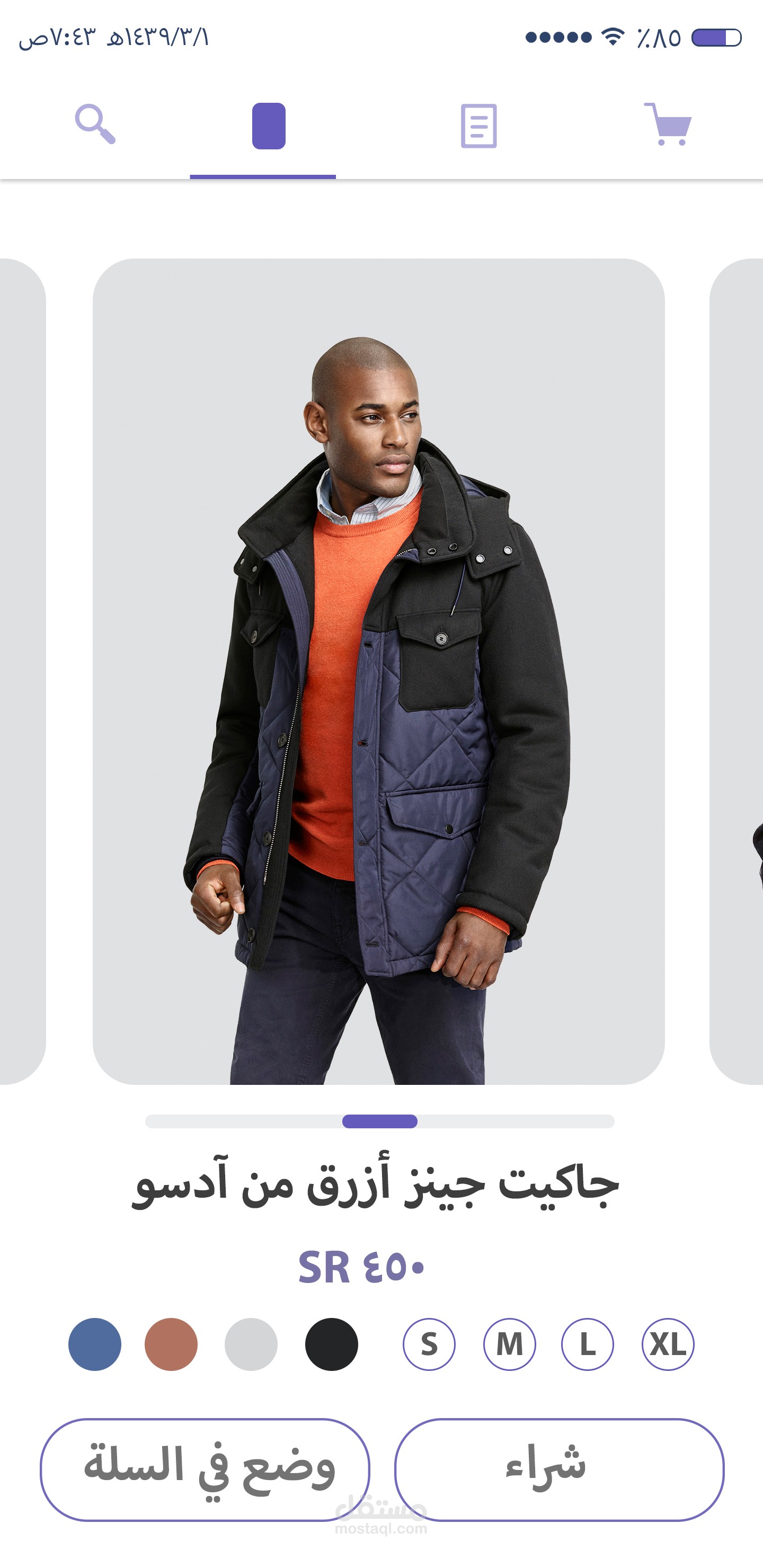 تصميم صفحة منتج في متجر الكتروني بتصميم عصري وهادئ