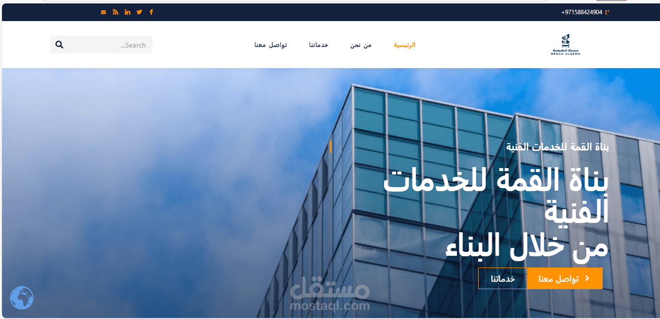 بناة القمة للخدمات الفنية