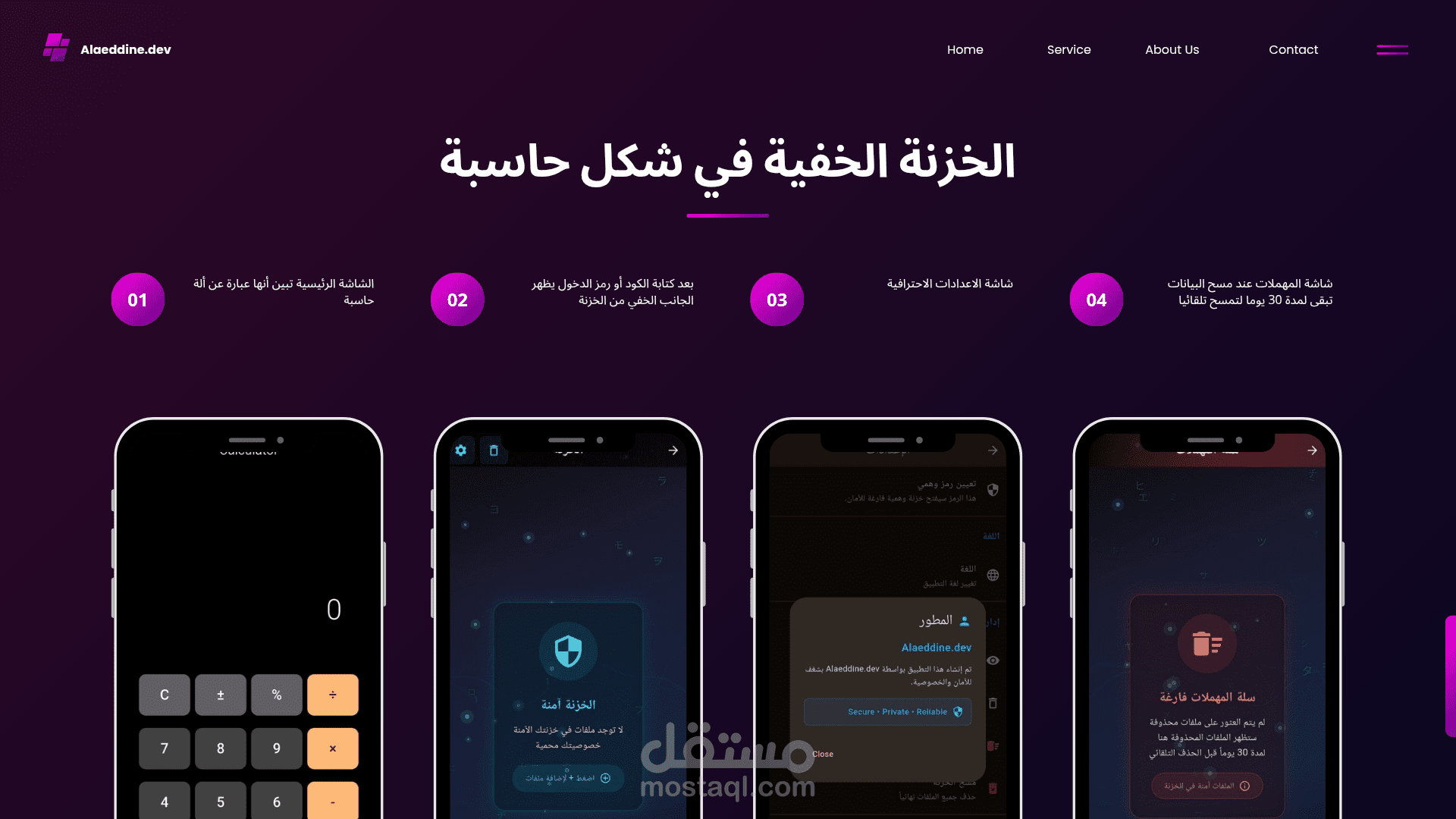 تطبيق آلة حاسبة ذكية بميزة التخزين السري للصور والملفات