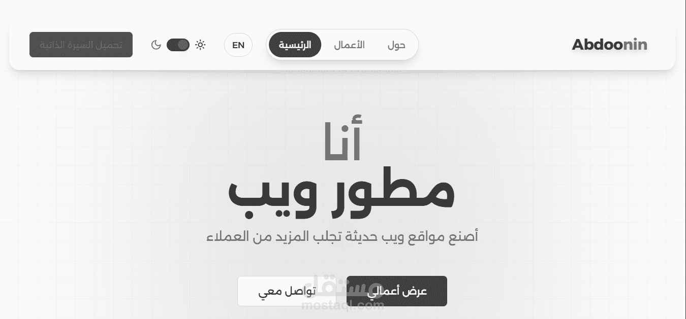 موقعي الشخصي - بورتفوليو
