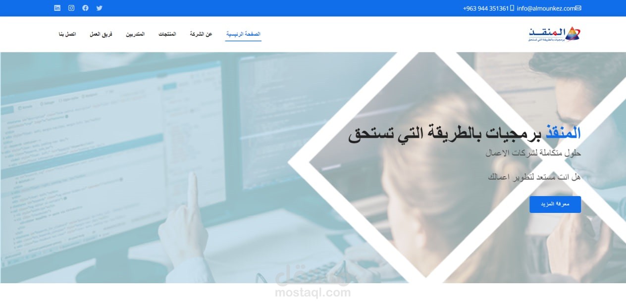 موقع الكتروني لشركة برمجية