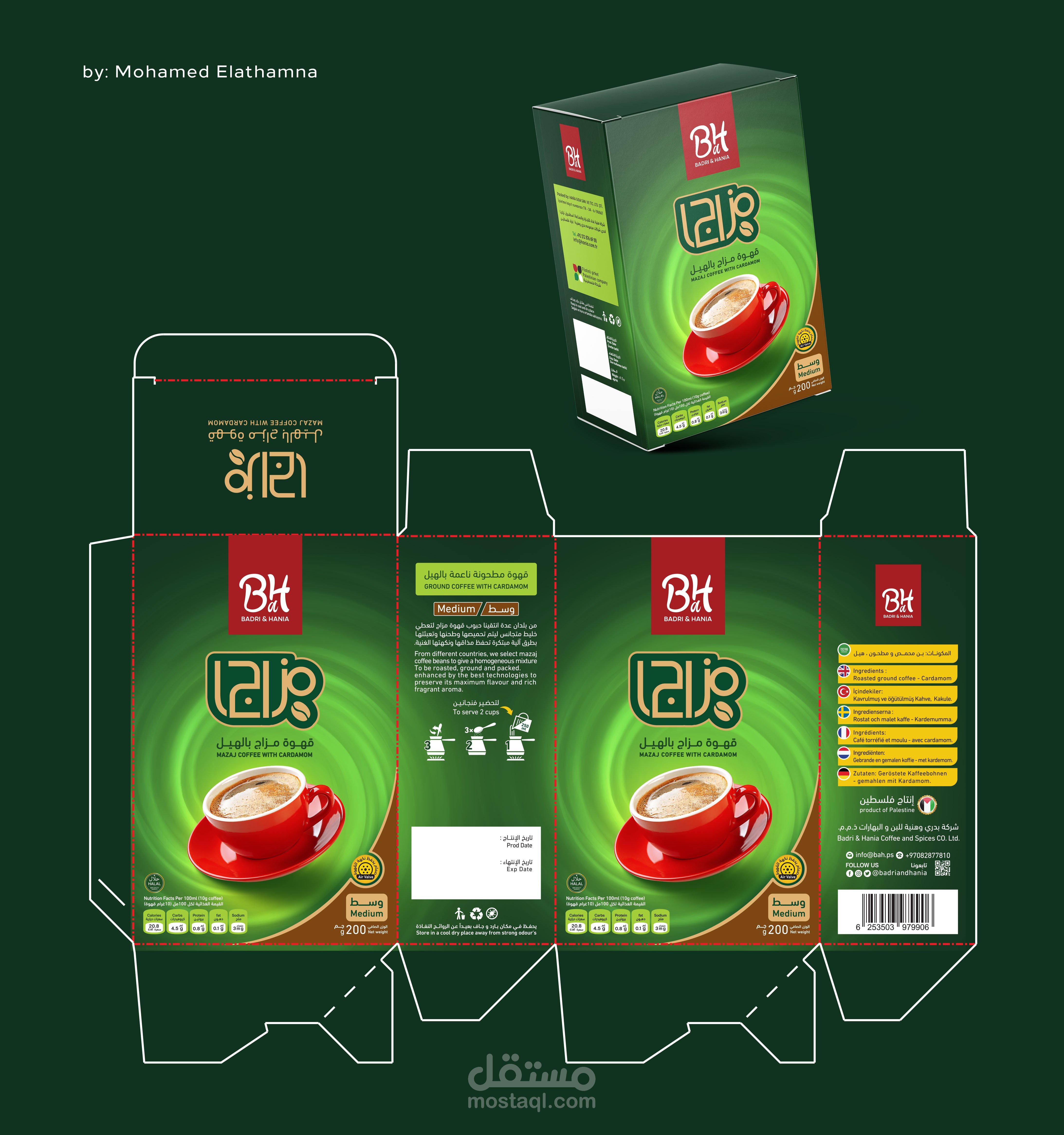 تصميم غلاف علبة قهوة 1