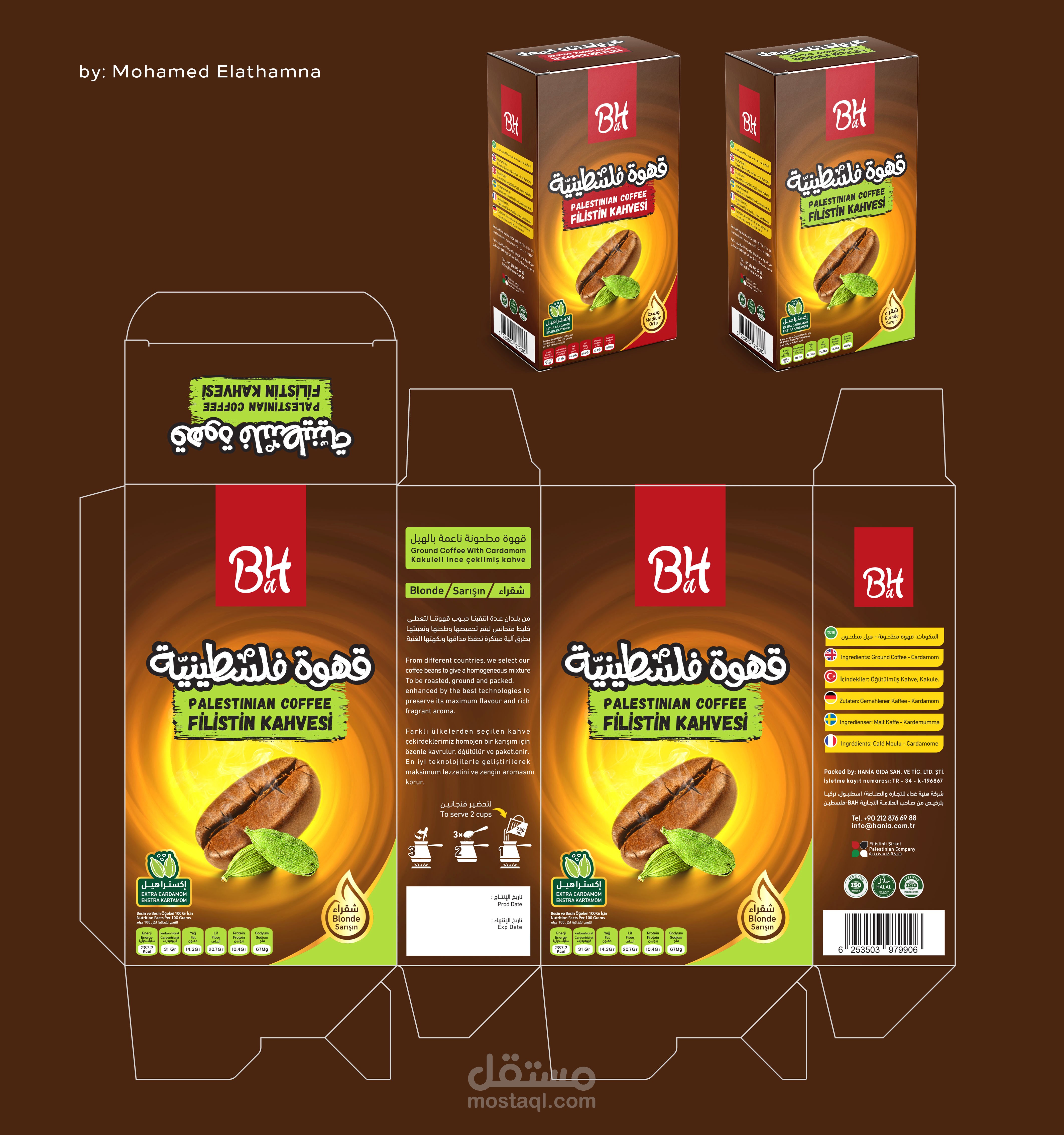 تصميم منتج قهوة 2