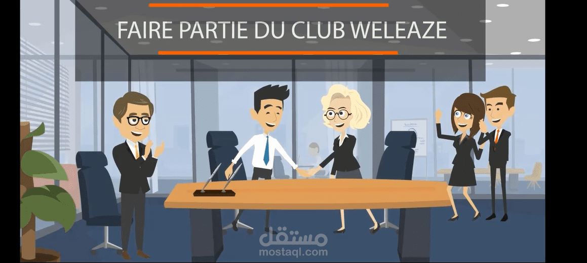 فيديو ترويجي لموقع Weleaze.com