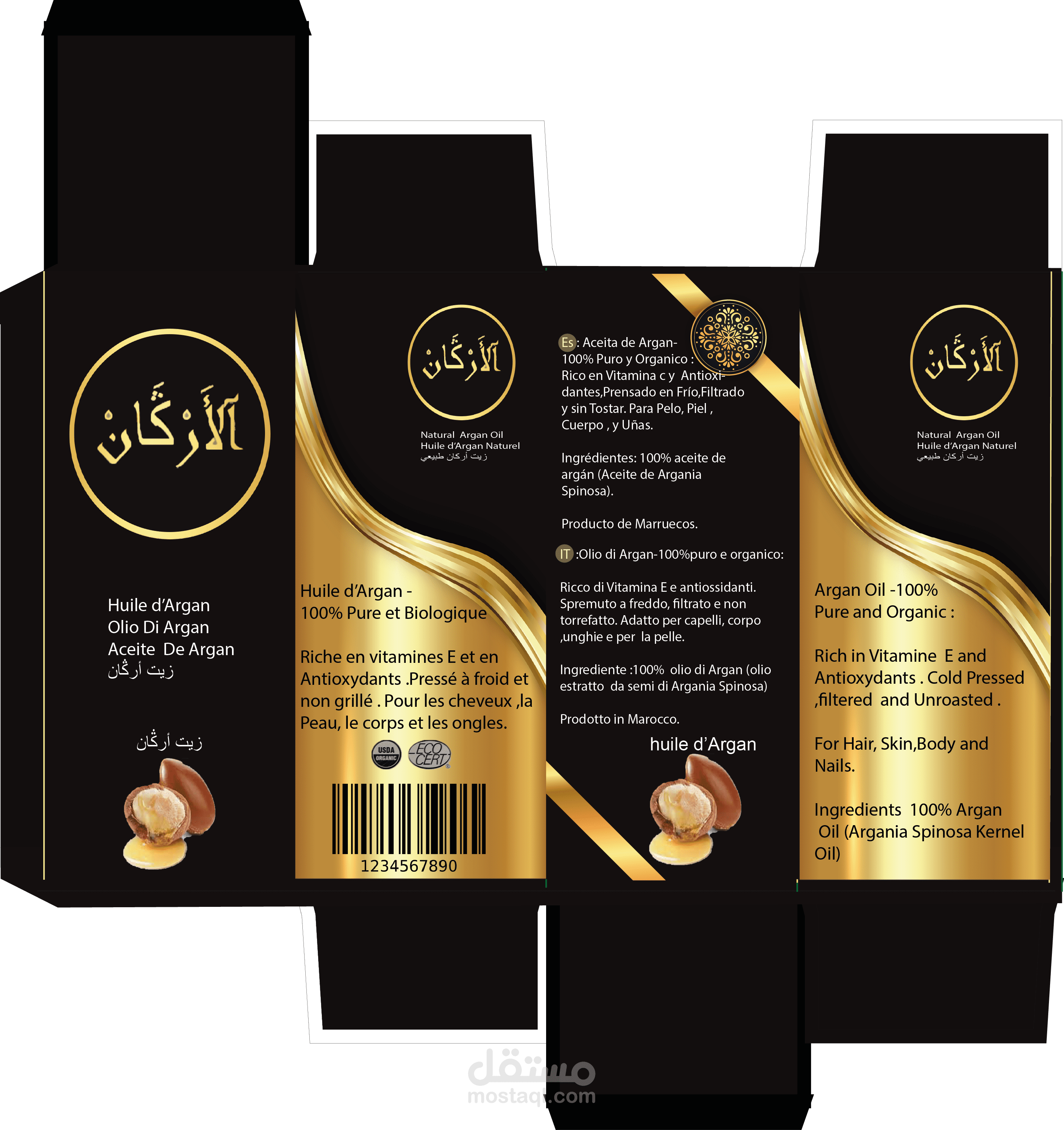 تصميم جديد لعلبة زيت أرغان