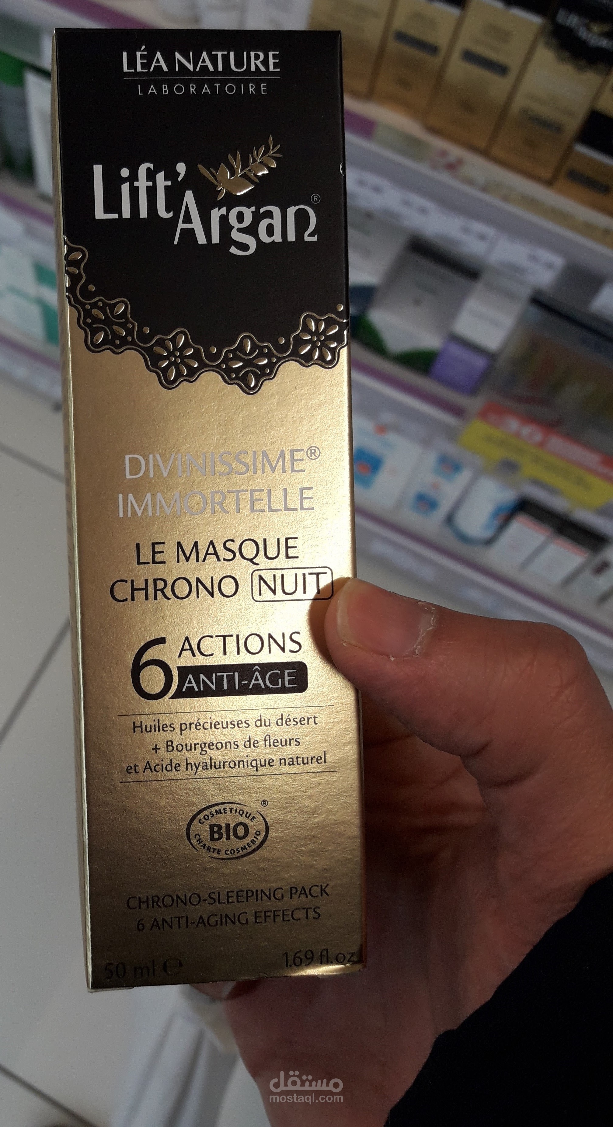 علبة منتوج الارغان