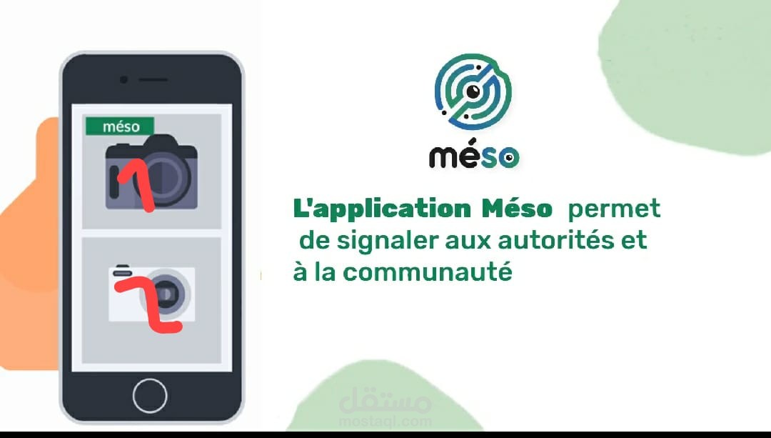 فيديوموشن  أنيمايشن لشركة