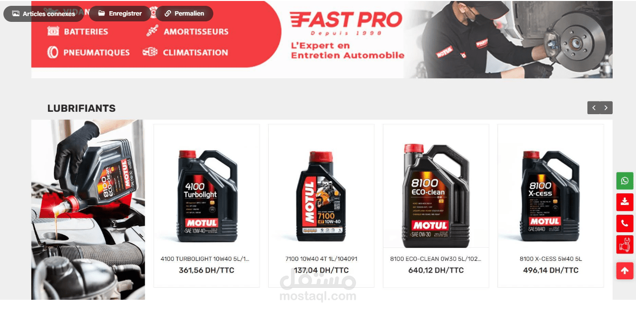 موقع التجارة الإلكترونية لشركة فوراماج التي تبيع قطع غيار السيارات