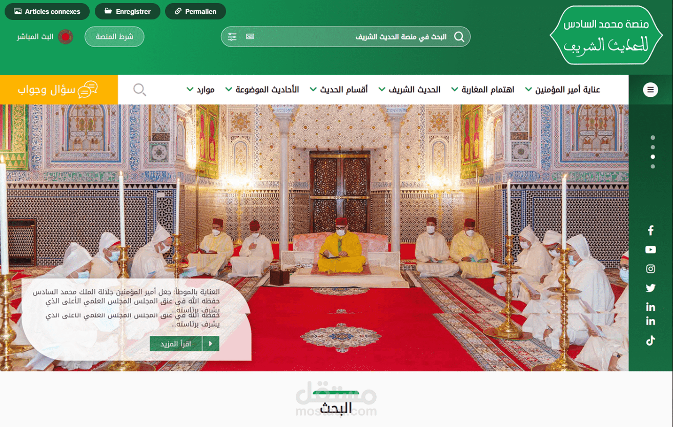 موقع يجمع الأحاديث النبوية في منصة مصممة بشكل جيد