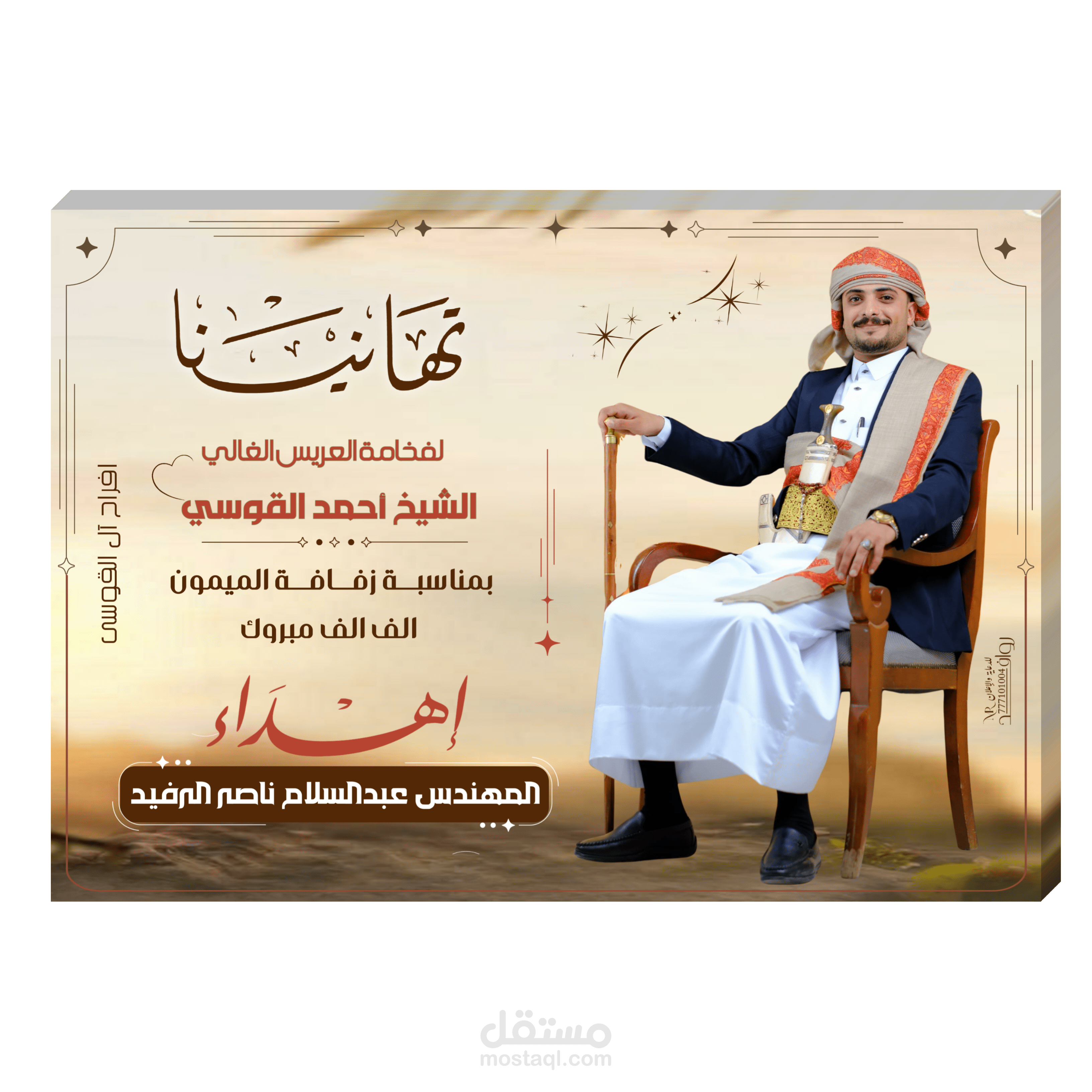 تصميم دعوات زفاف وتهاني مناسبات راقية