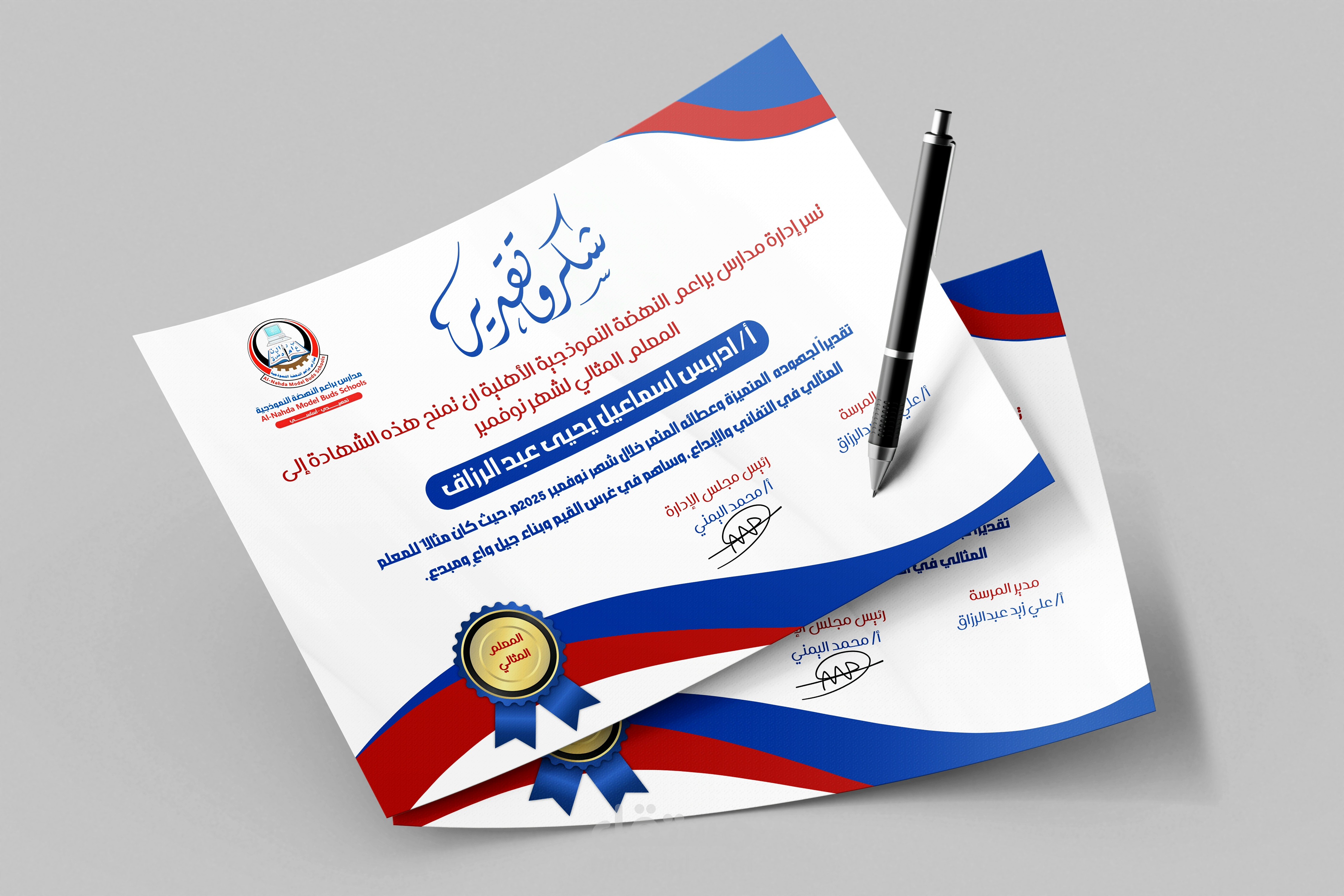 تصميم هوية بصرية متكاملة لمدارس براعم النهضة