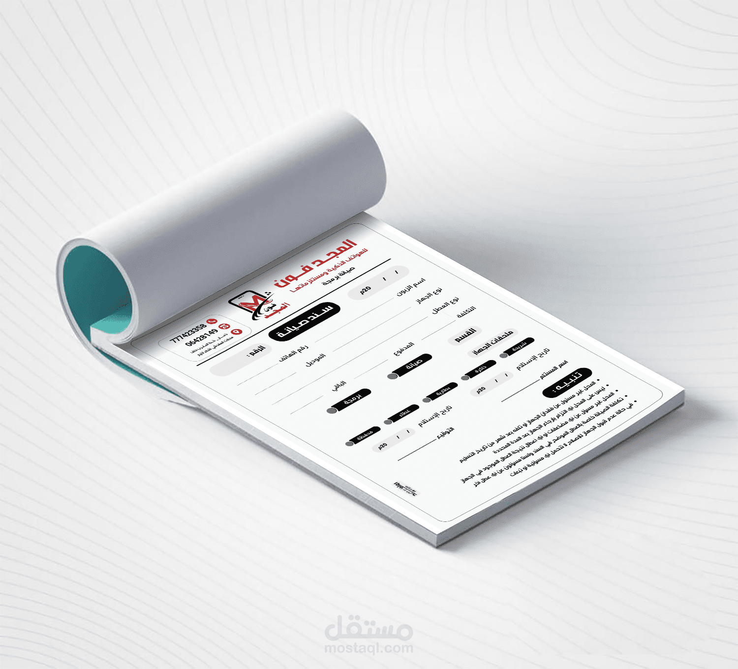 تصميم مطبوعات تجارية (فواتير، سندات قبض )