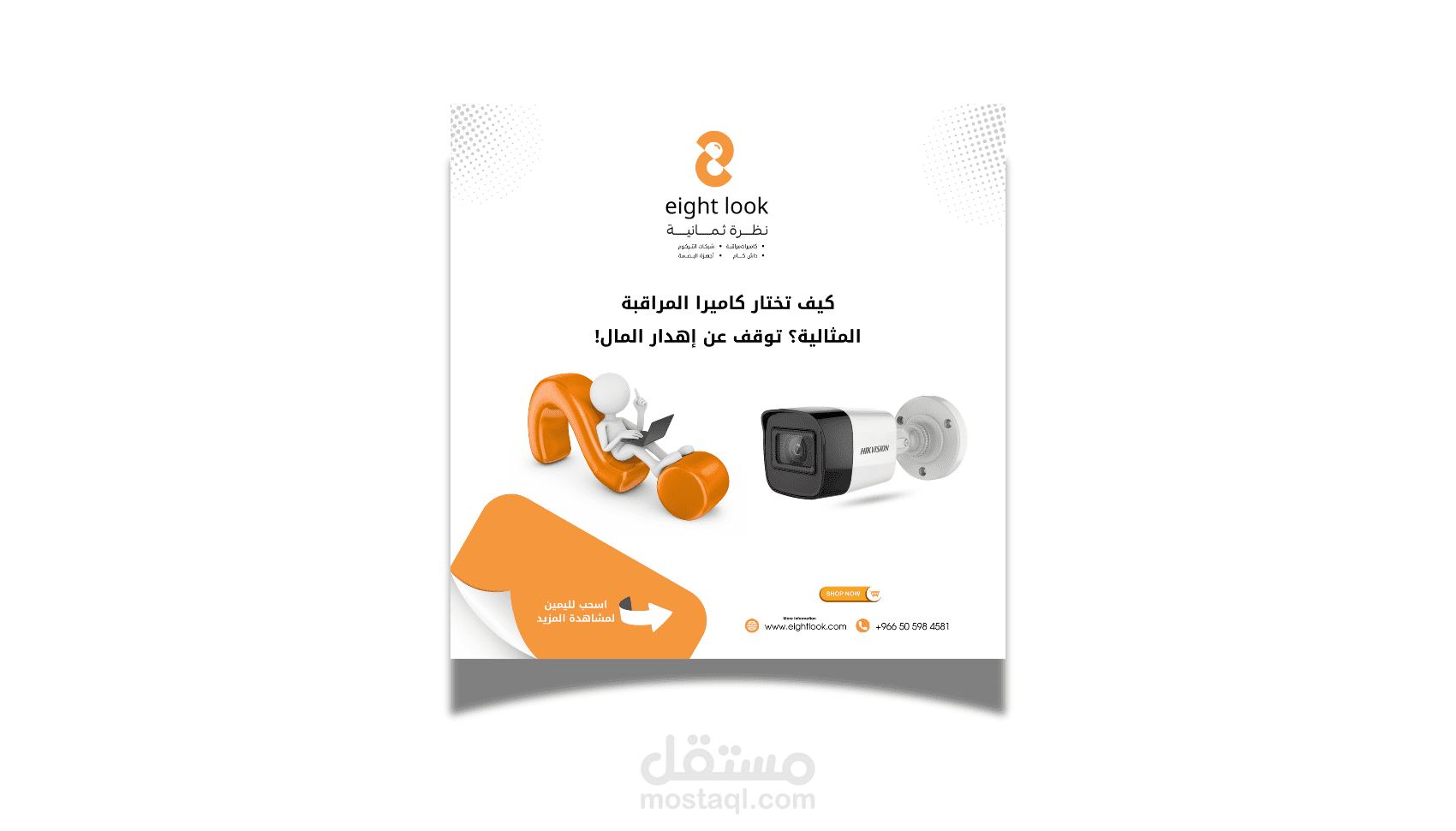 تصميم بوسترات سوشيال ميديا