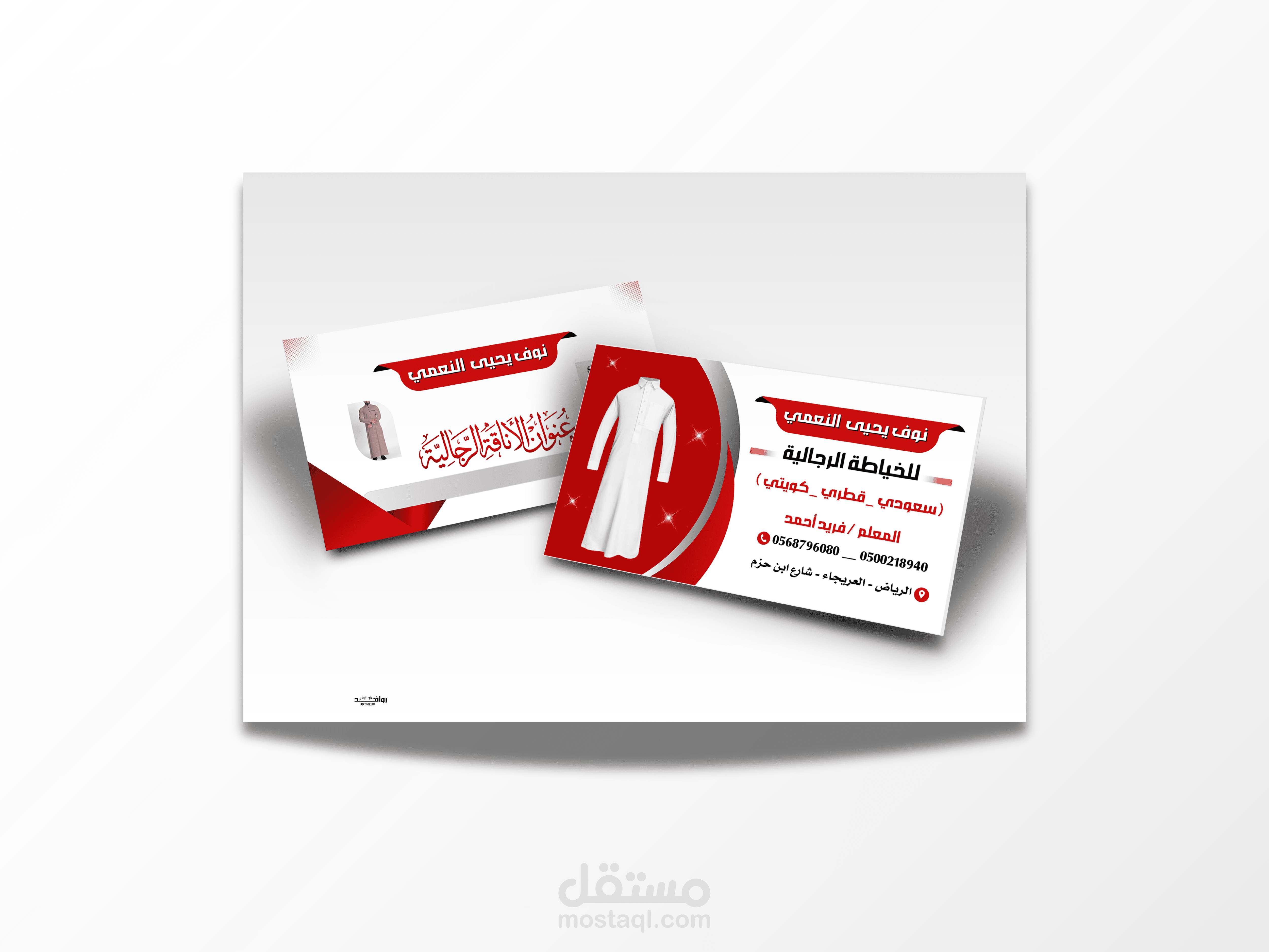 تصميم كرت عمل أنيق وجاهز للطباعة