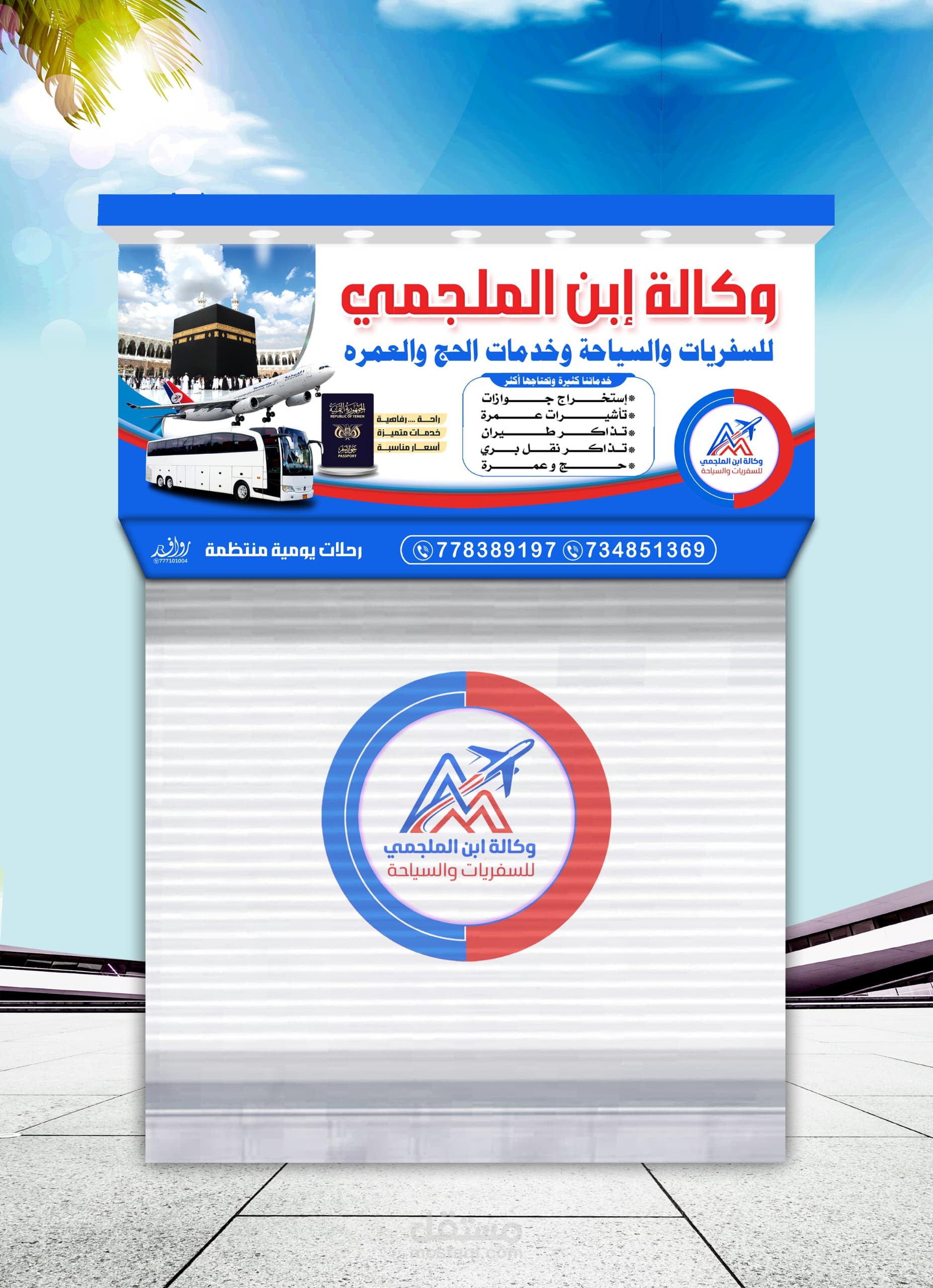 تصميم واجهات محلات
