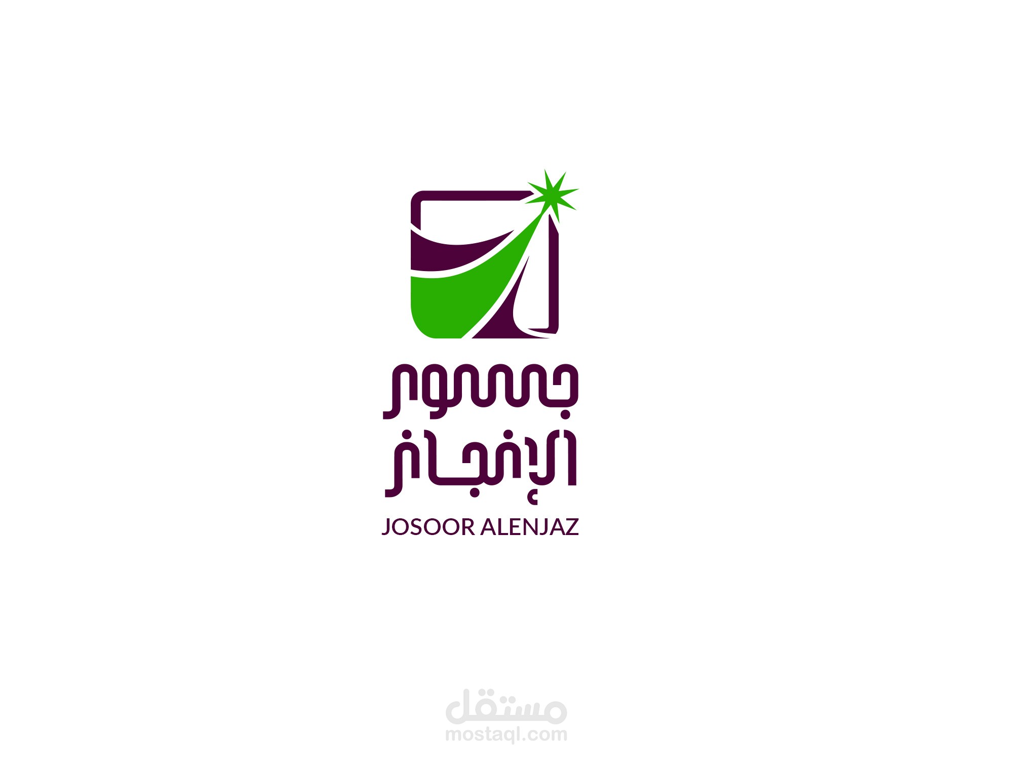 هوية مؤسسة(جسور الانجاز)