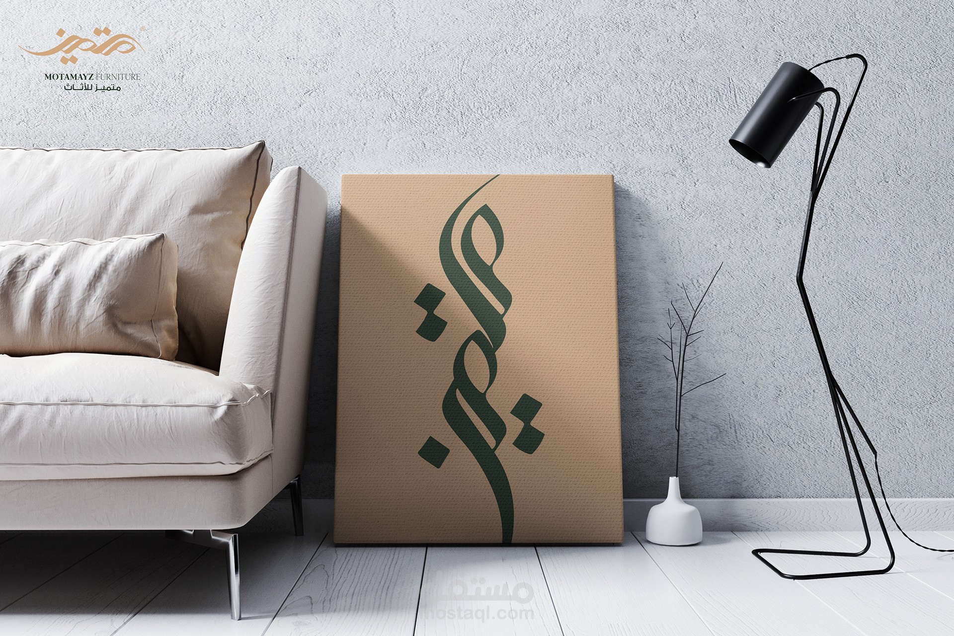 تصميم هوية متجر متميز للأثاث