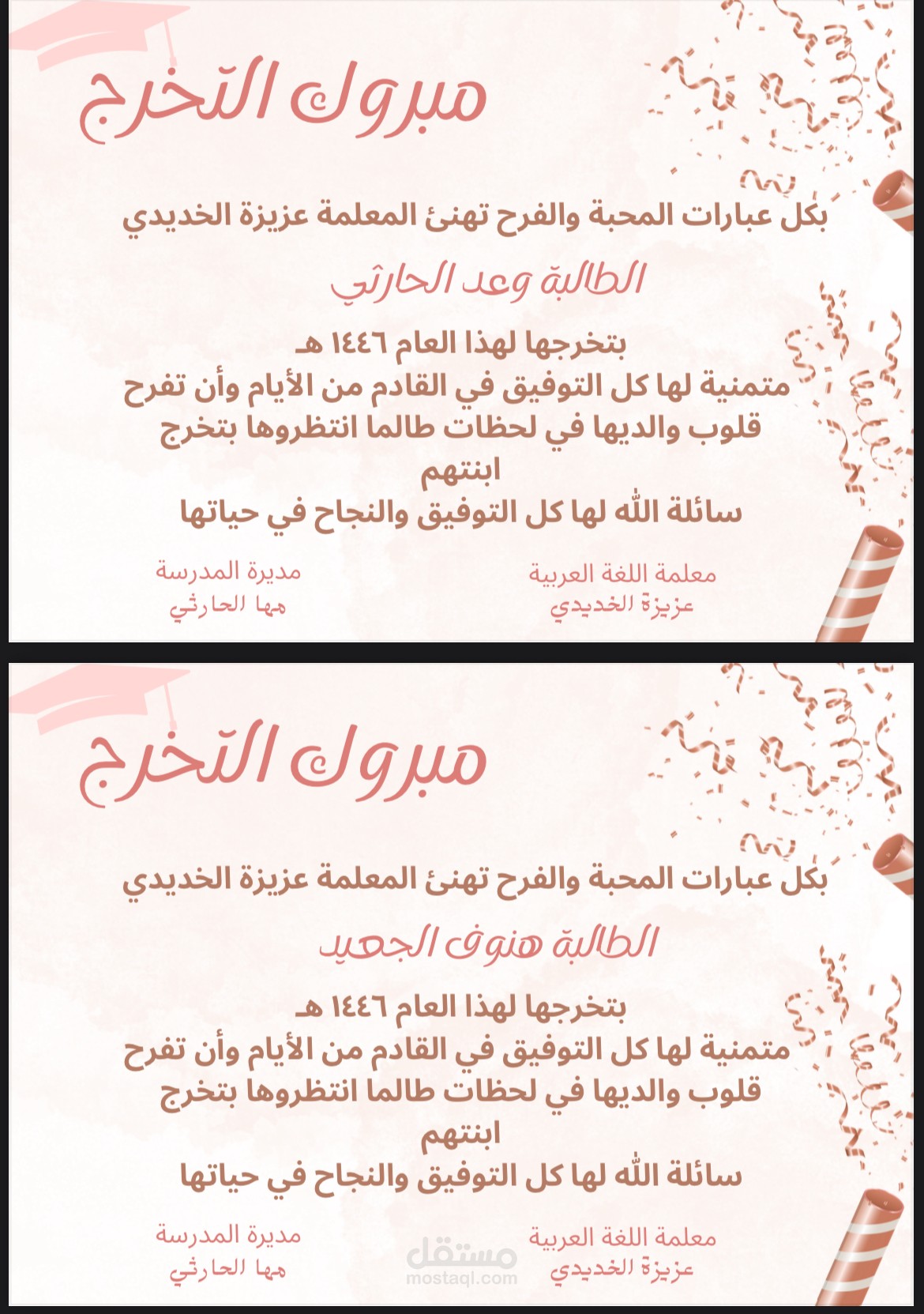 شهادات تخرج