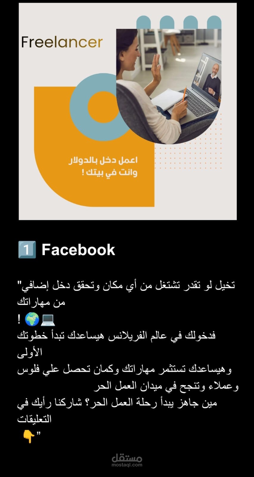 كتابة محتوى احترافي وتصميم منشورات سوشيال ميديا