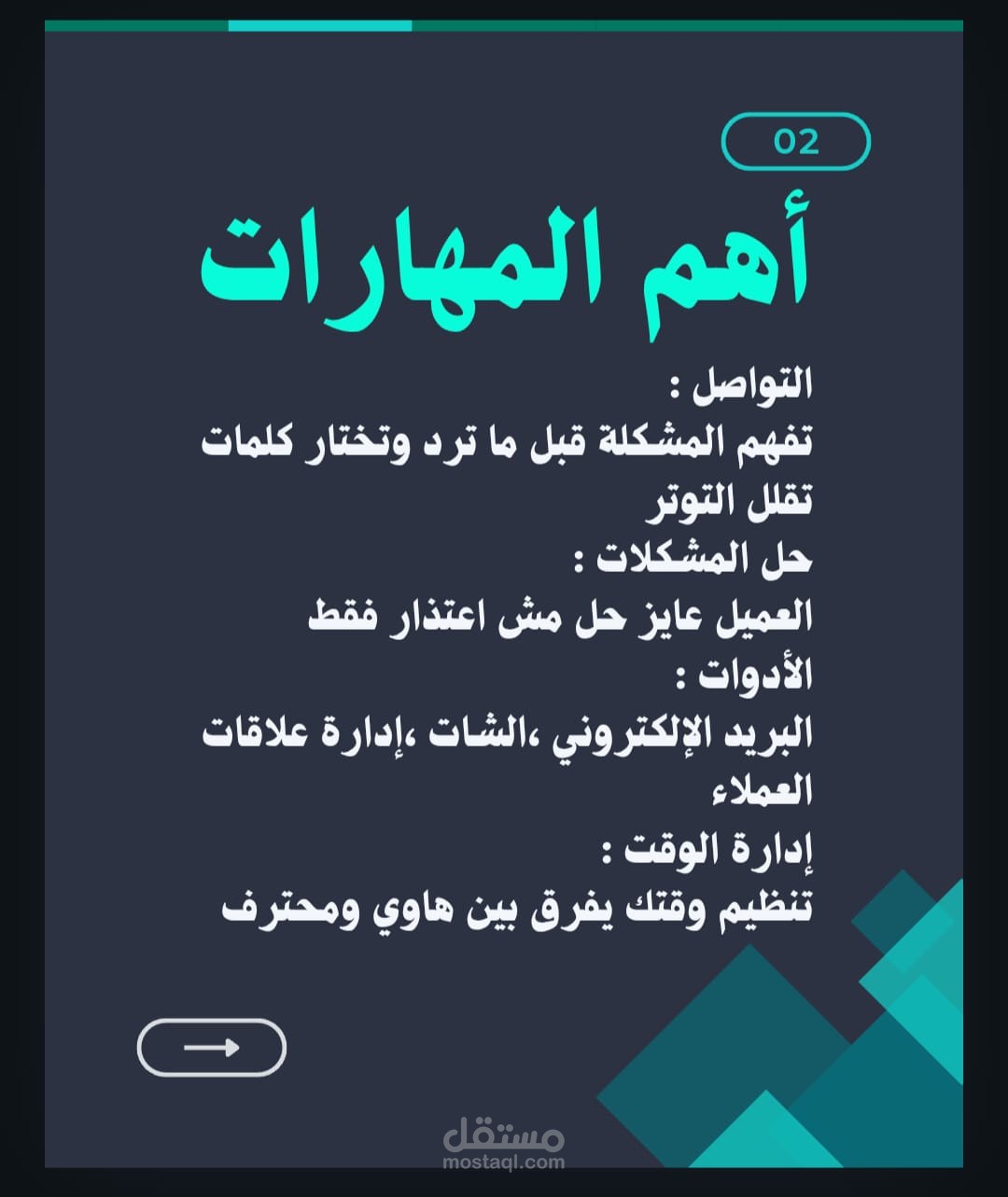 منشورات سوشيال ميديا وتصميم كاروسيل