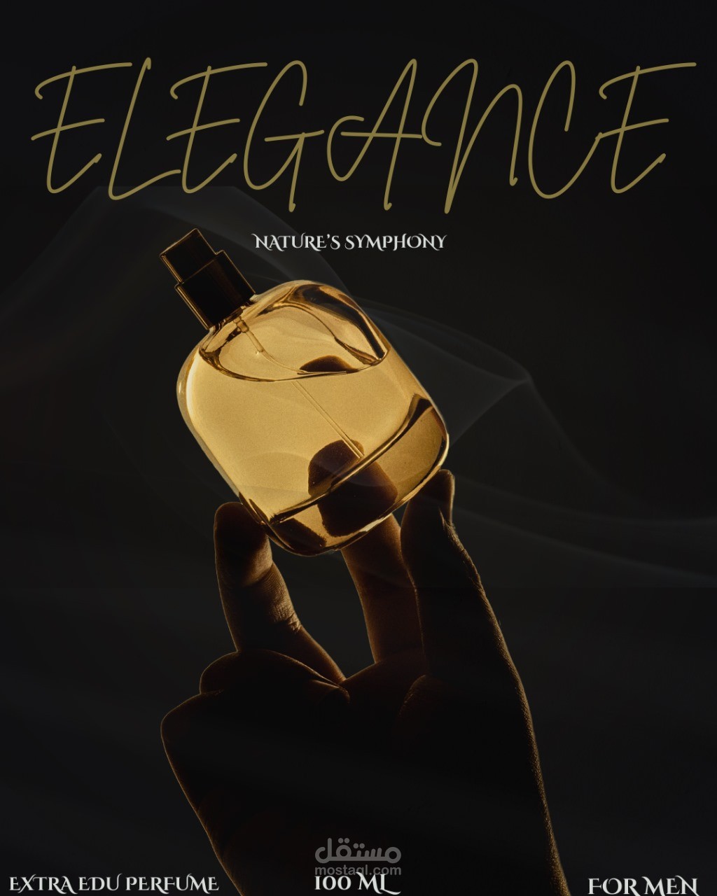عطور ومنتجات