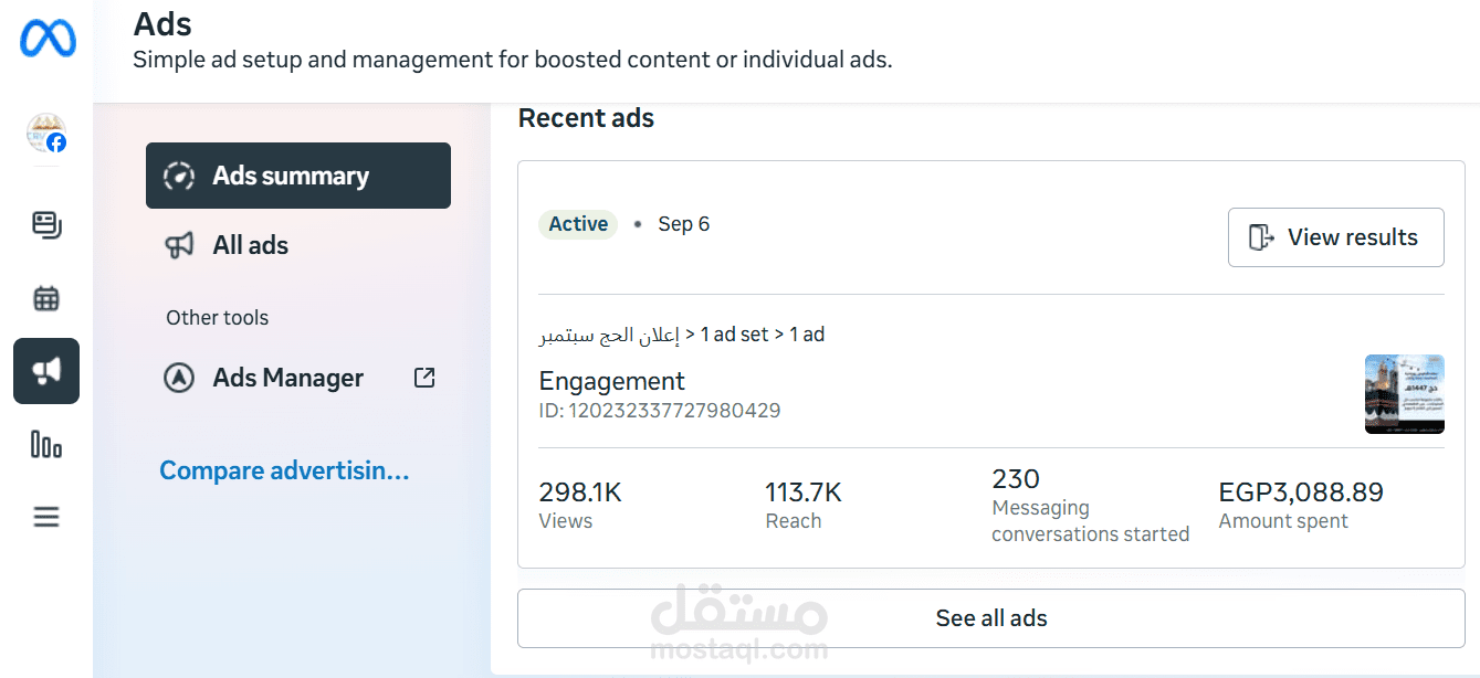إنشاء و إدارة حملة إعلانية احترافية على فيسبوك