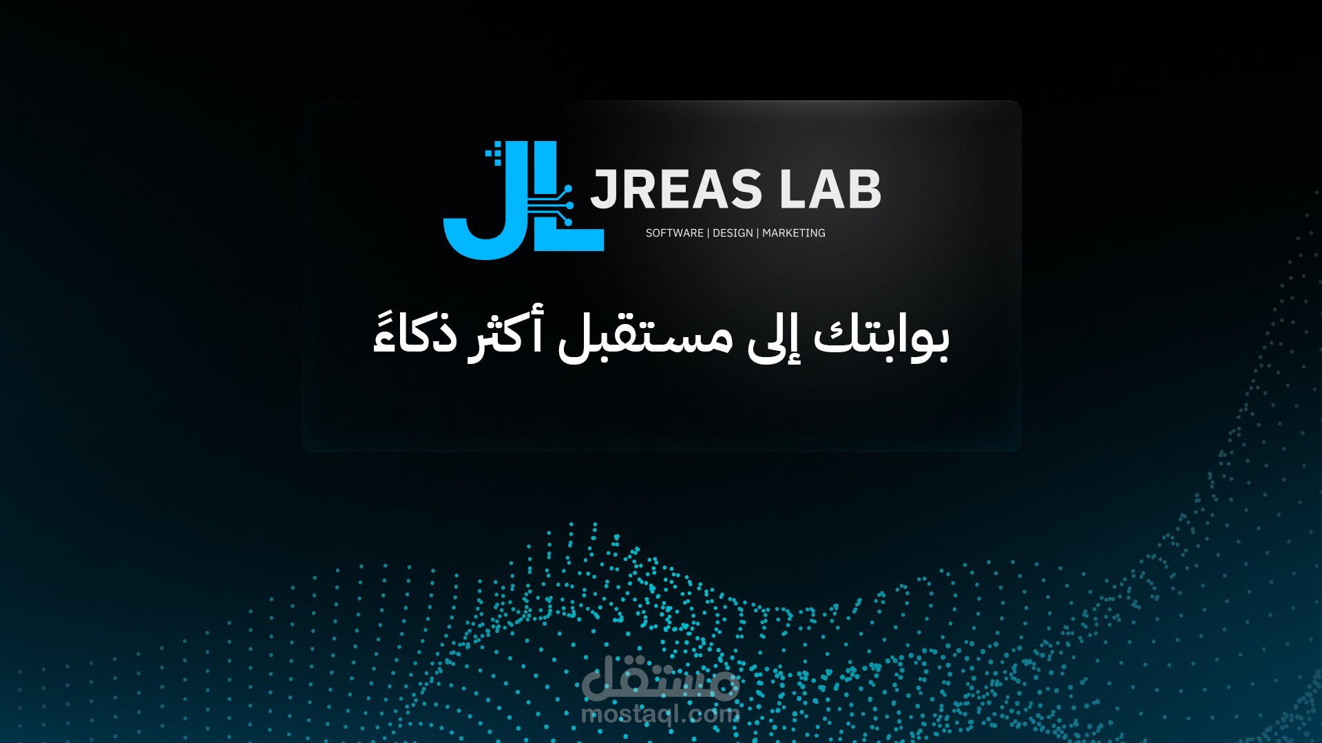 تصميم Presentation لصالح شركة Jreas Lab
