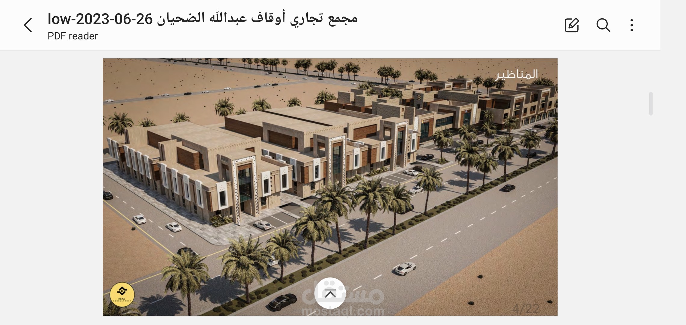 عبدالله الضحيان