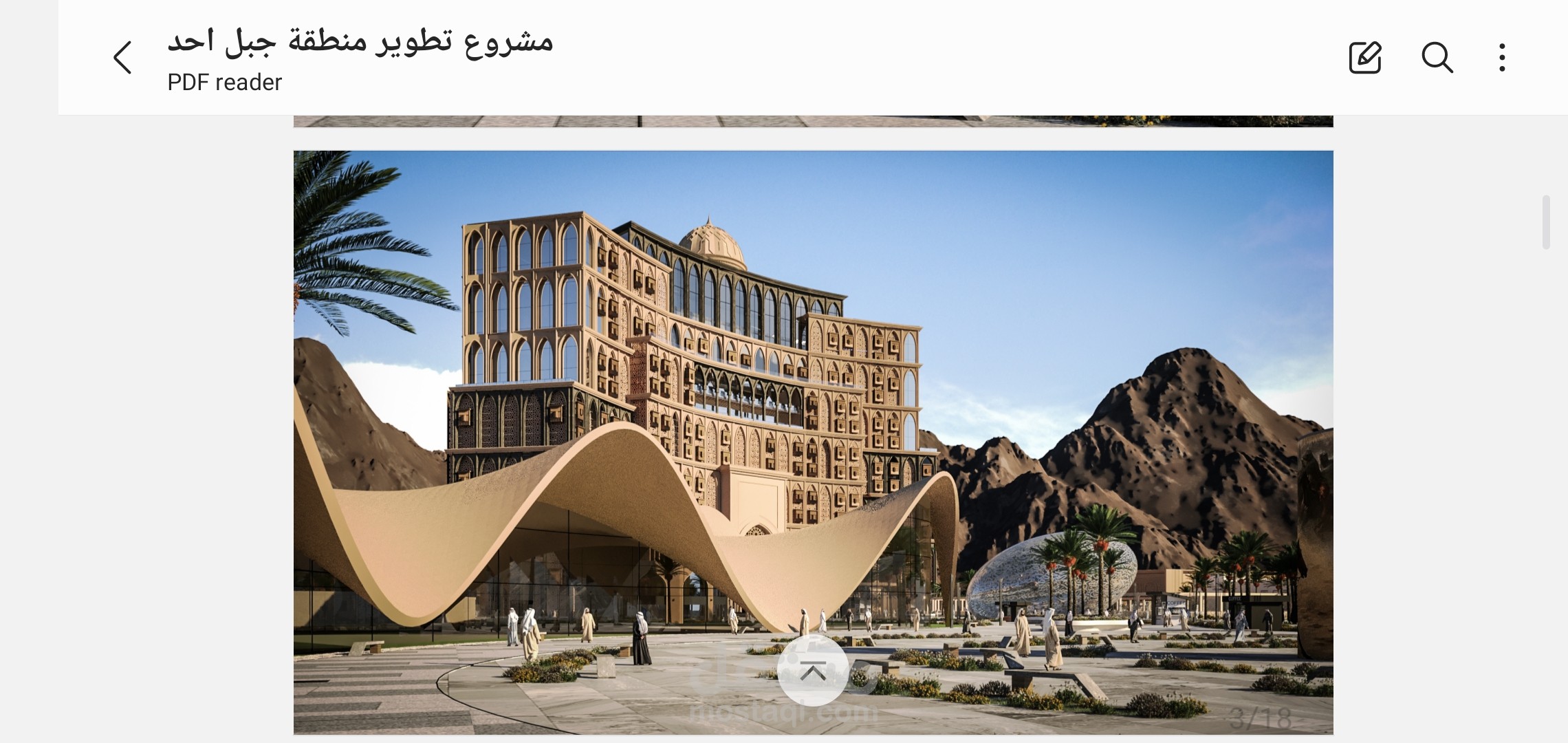 تطوير جبل احد