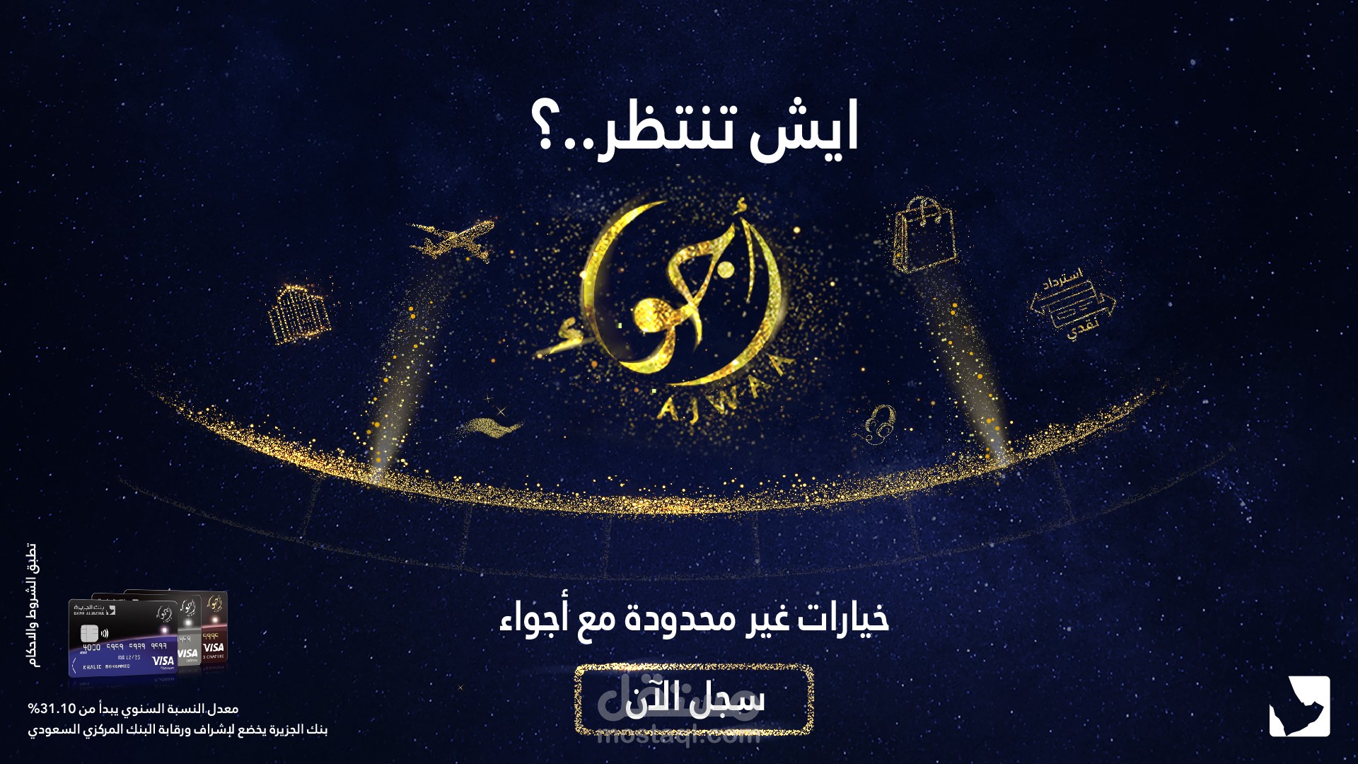 تصميم لأحد أشهر بنوك العربية