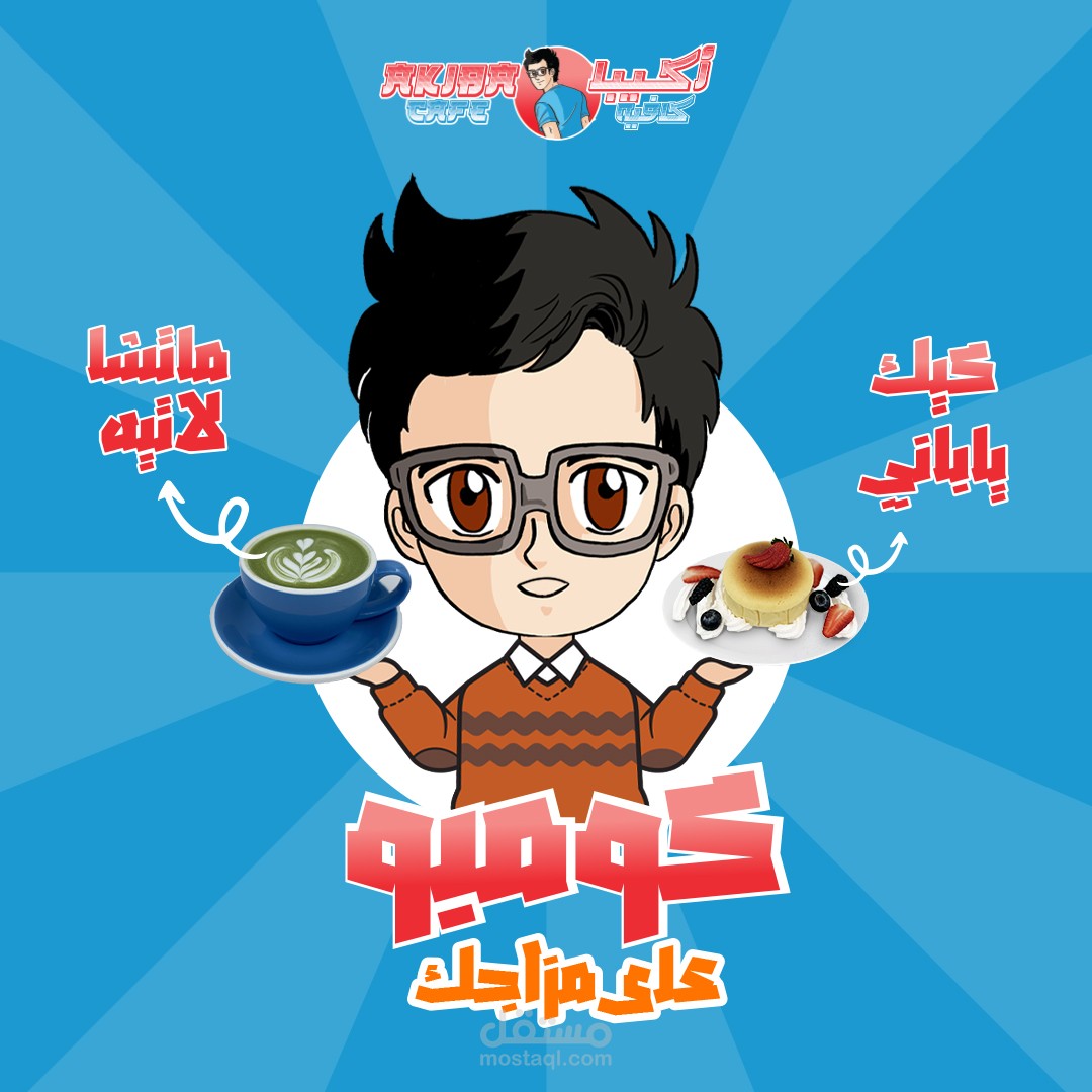 Motion Social media