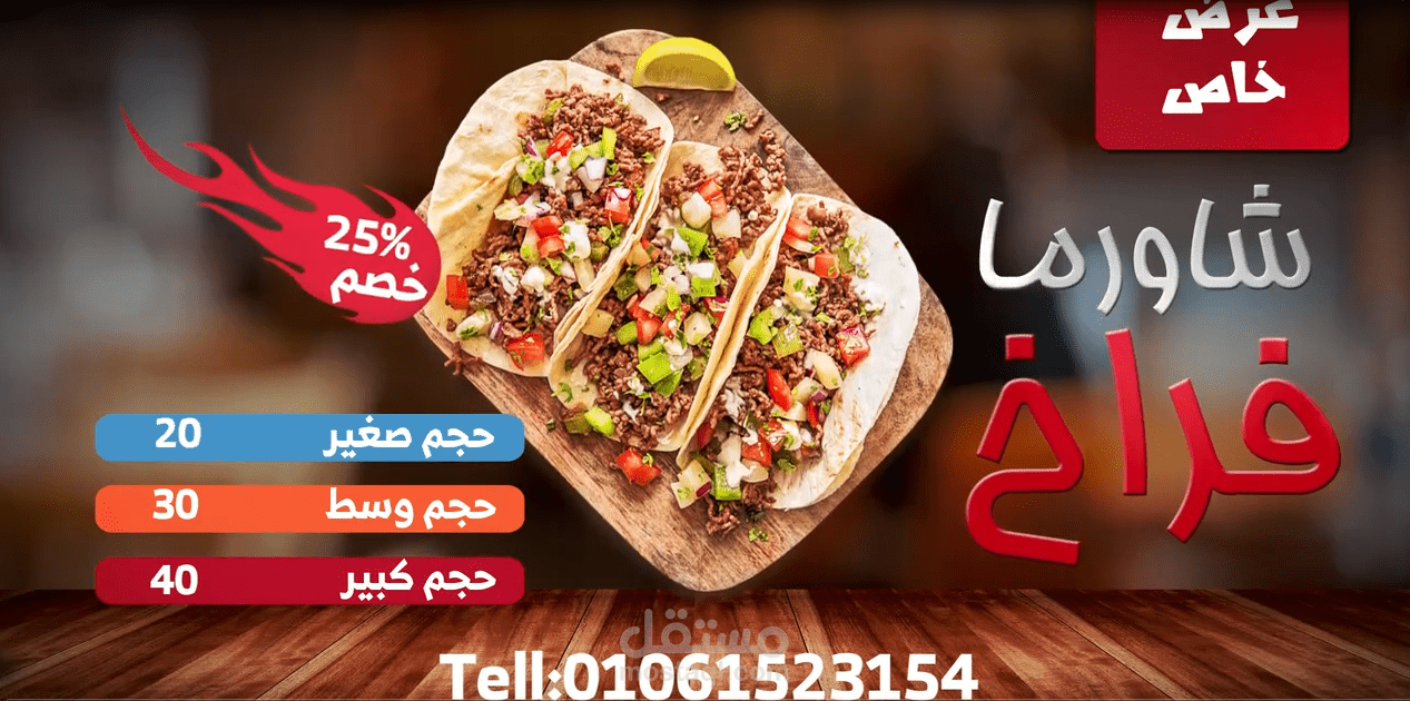 Resturant Menu SlideShow Animation & Motion