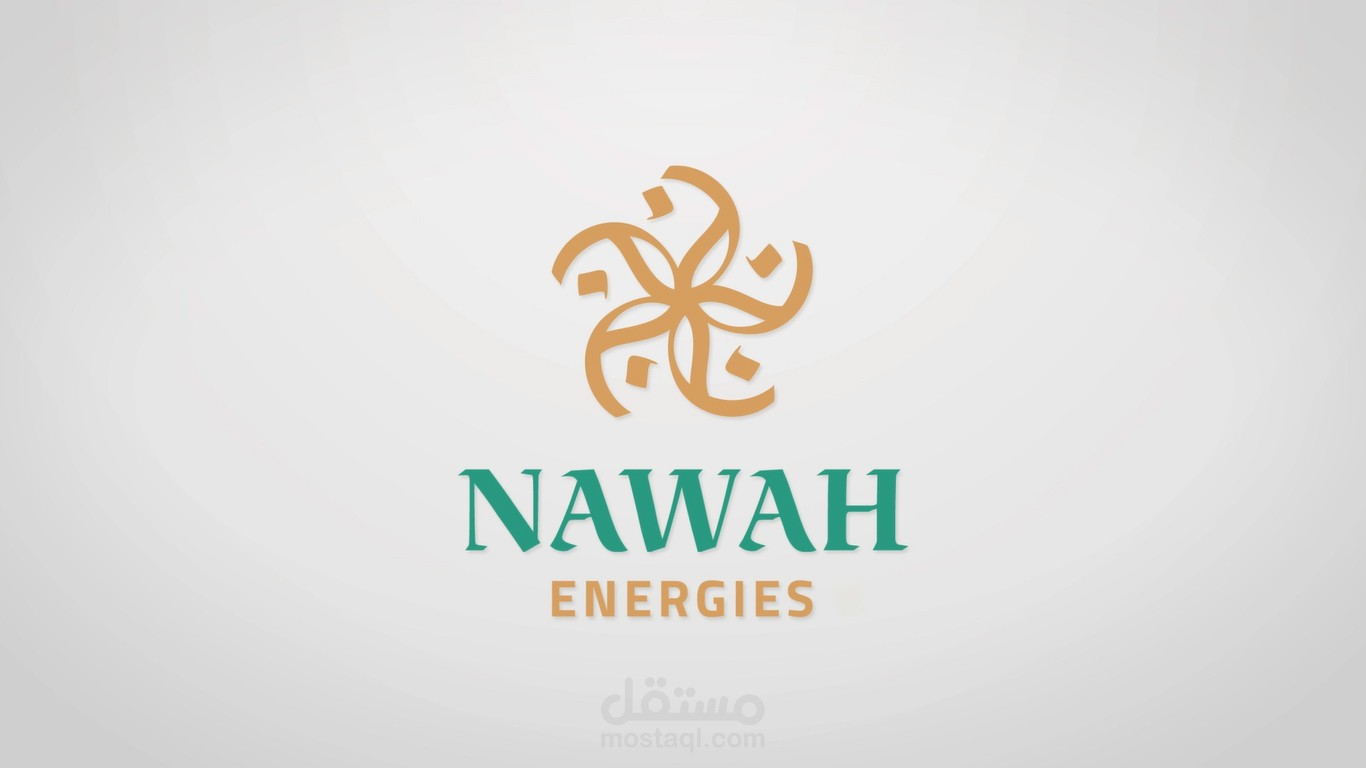 تصميم موشنن جرافيك 3D  لشركة Nawah energies