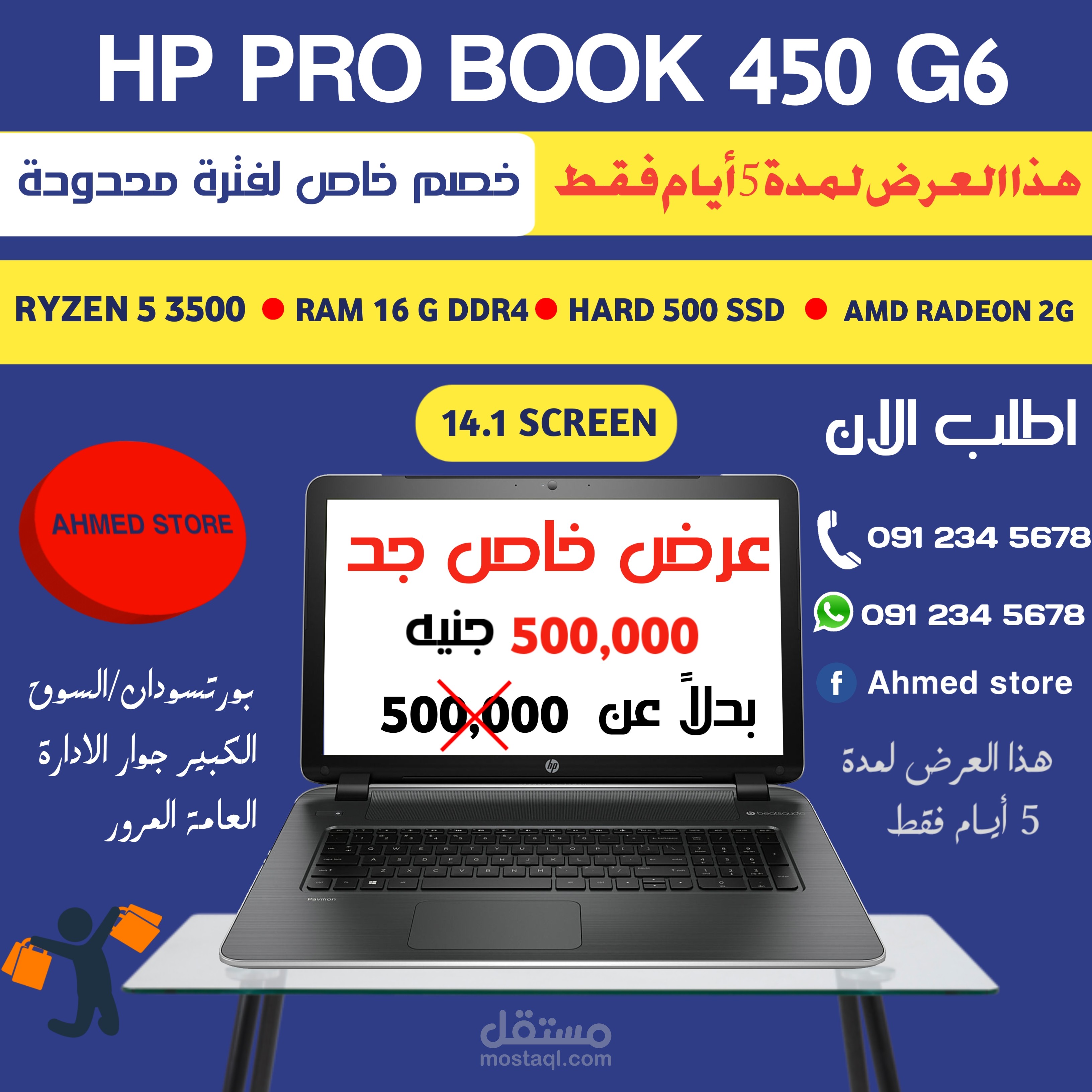 صور بوسترات اعلانات سوشيال ميديا