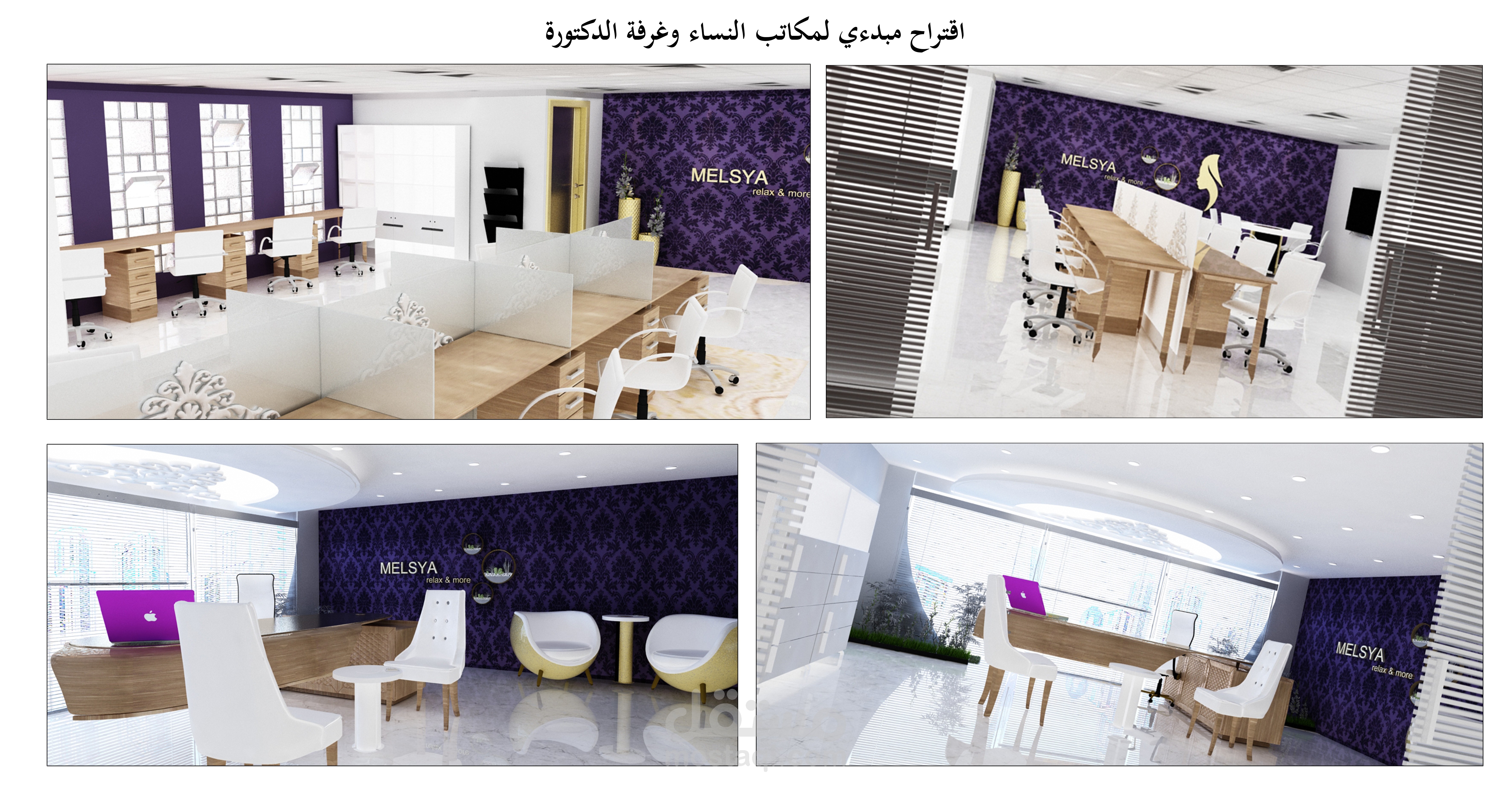 modern office proposals