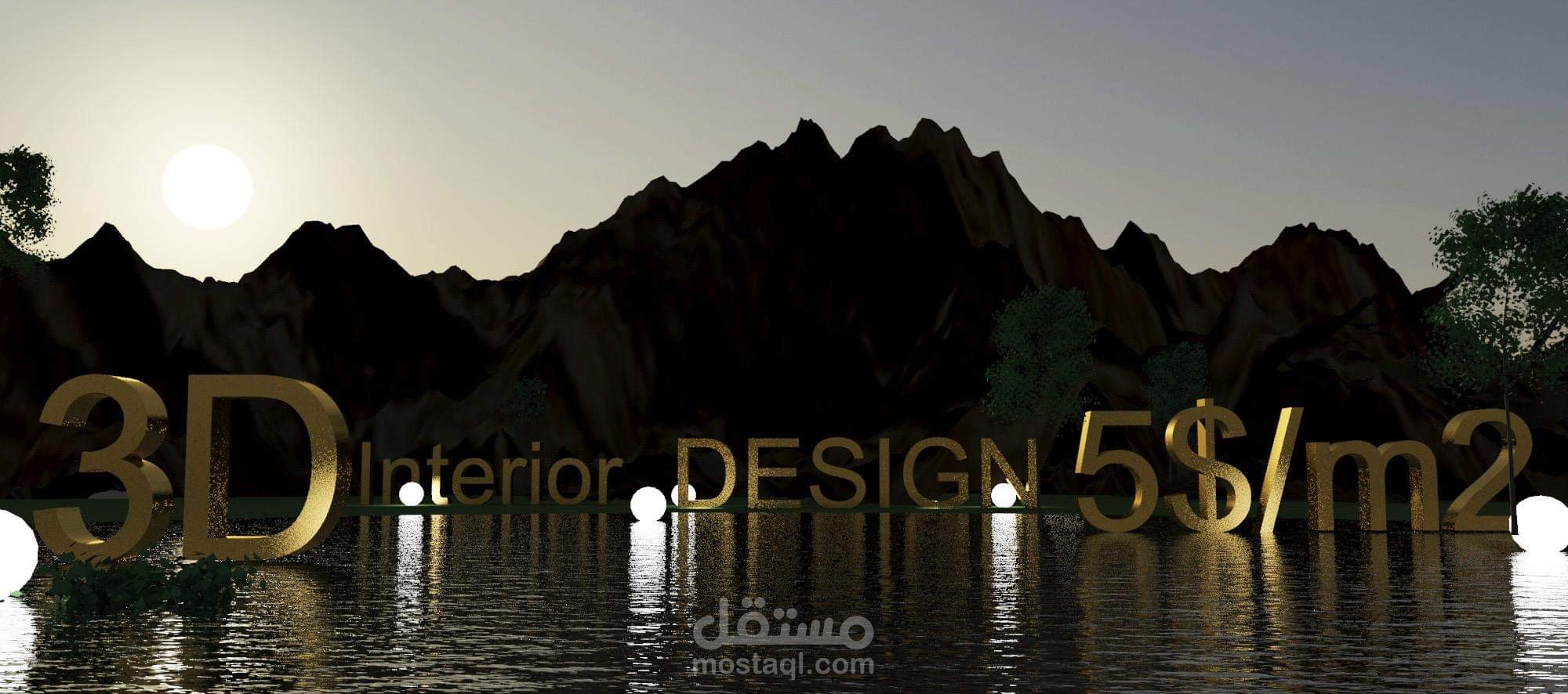 تصميم شعارك او اسمك  أو عنوان لخدمتك 3d