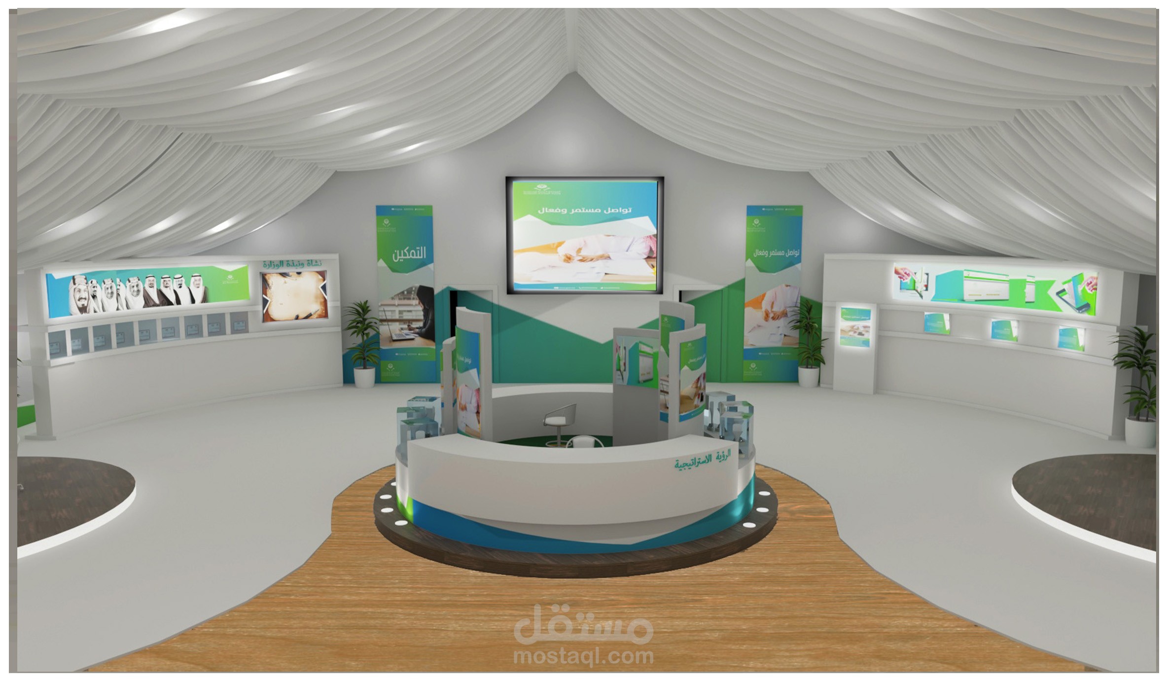 معرض الخدمة المدنية